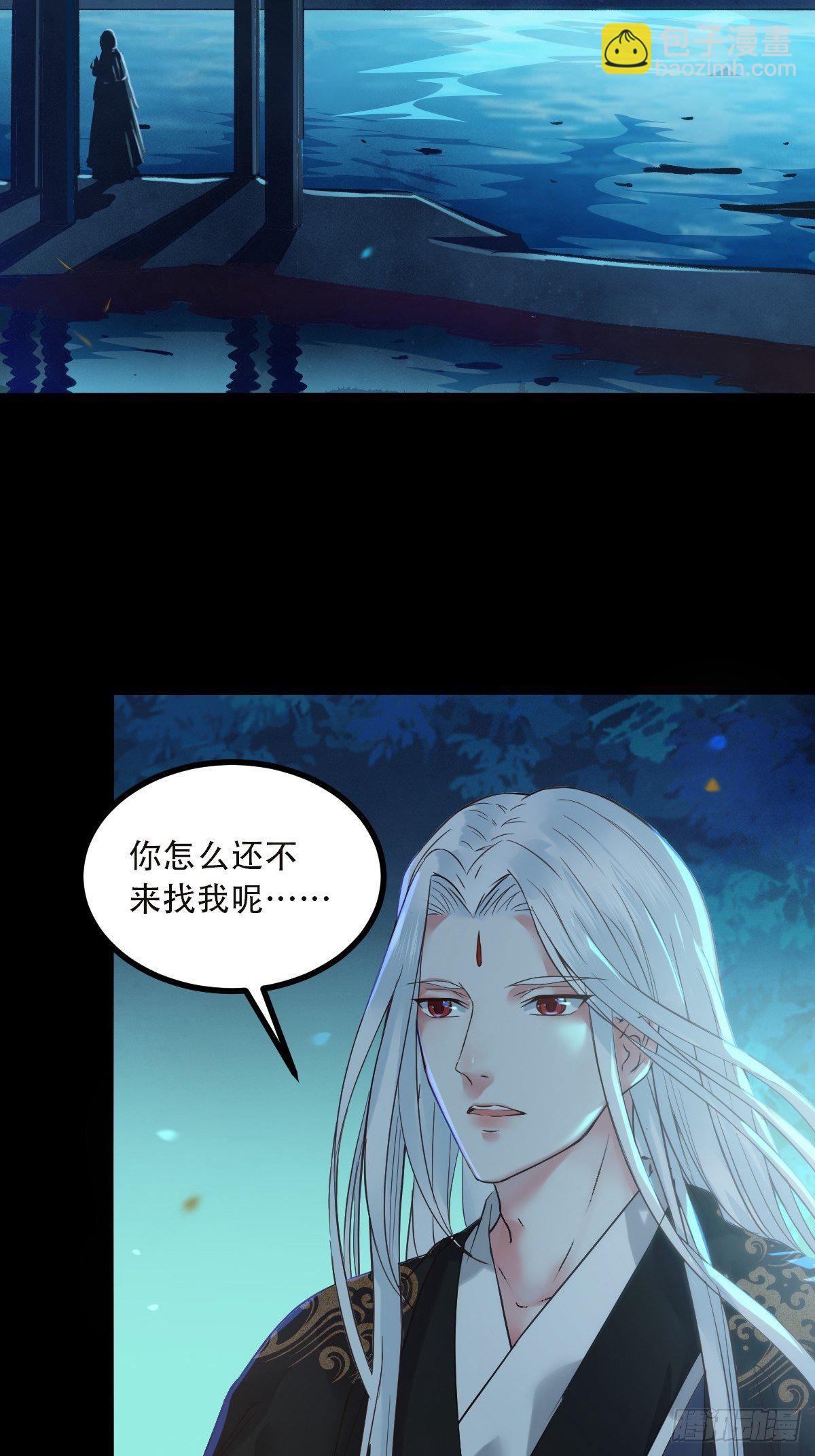 🍸鬼医凤九 怎么还不来找我呢 第28页