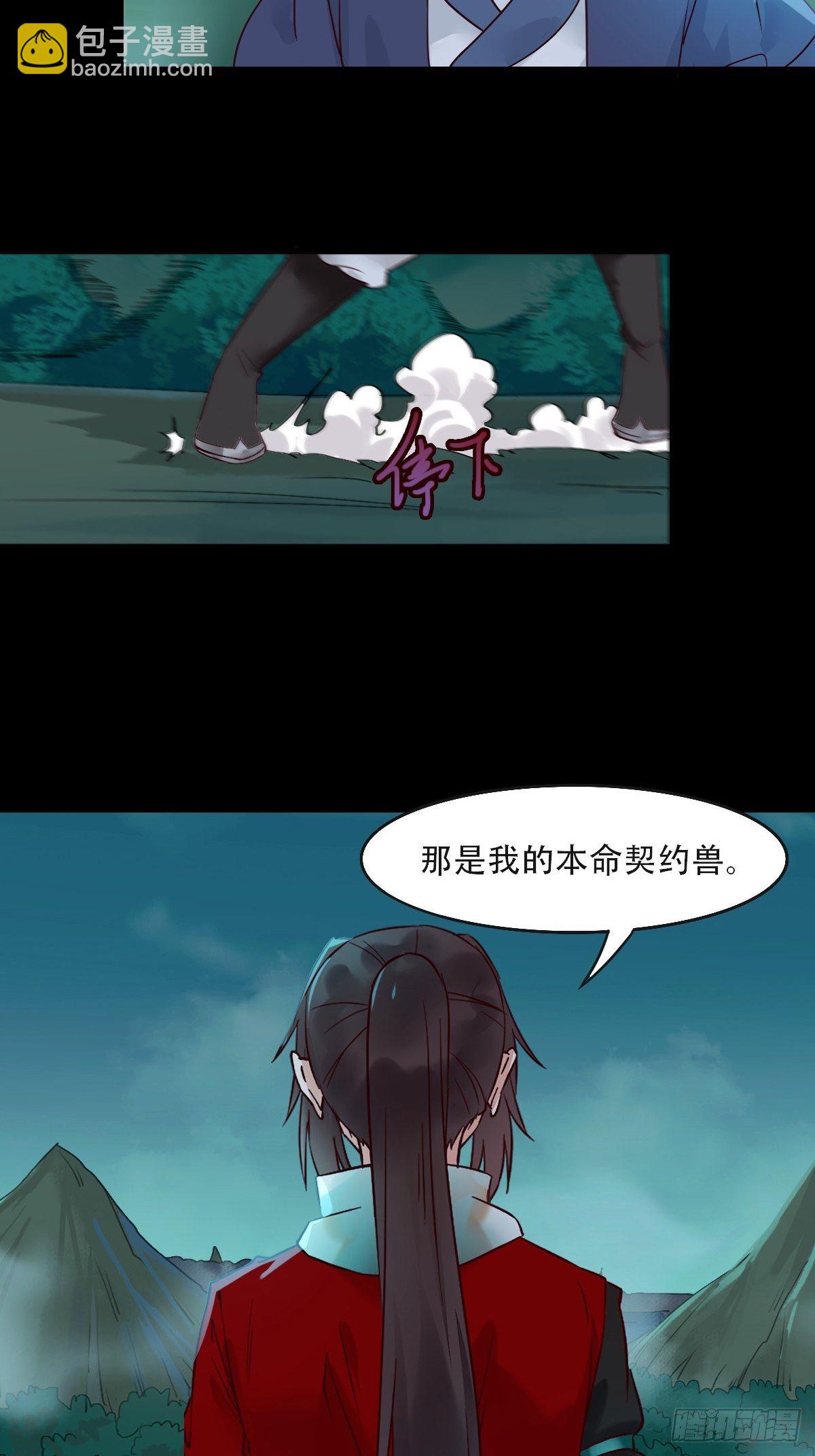 🍸鬼医凤九 怎么还不来找我呢 第7页