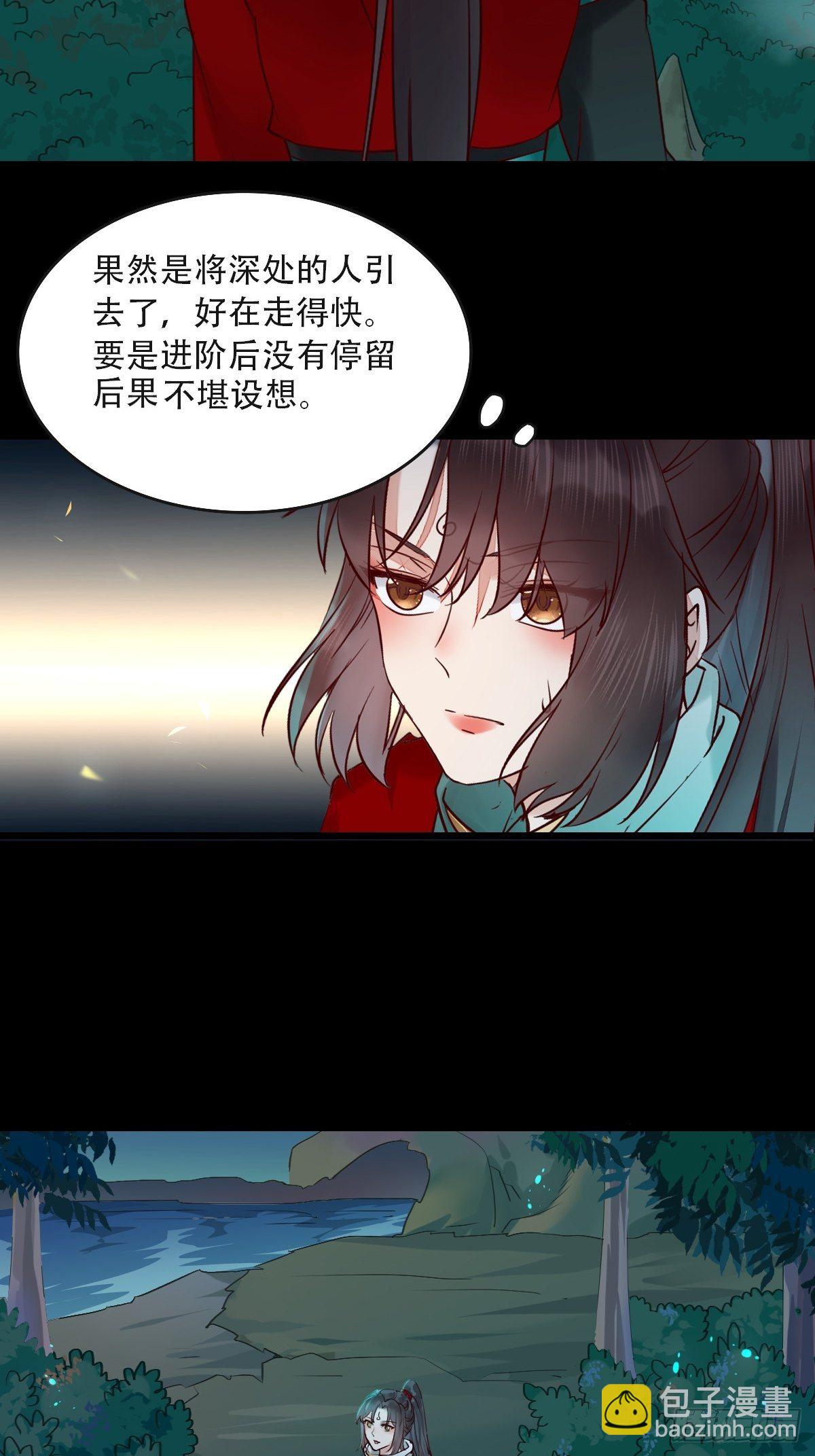 🍸鬼医凤九 怎么还不来找我呢 第8页