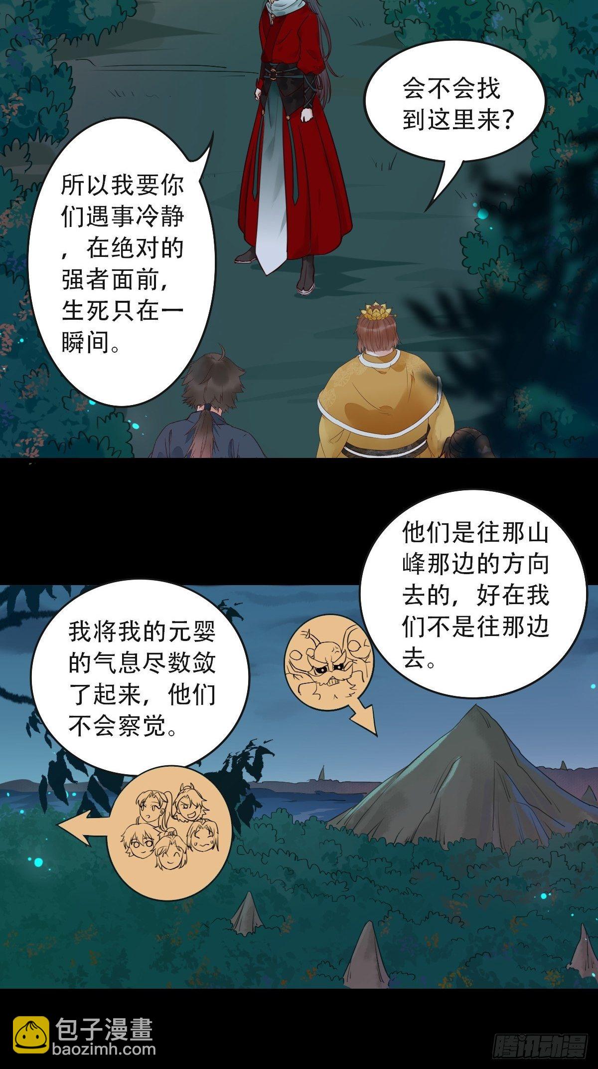 🍸鬼医凤九 怎么还不来找我呢 第9页