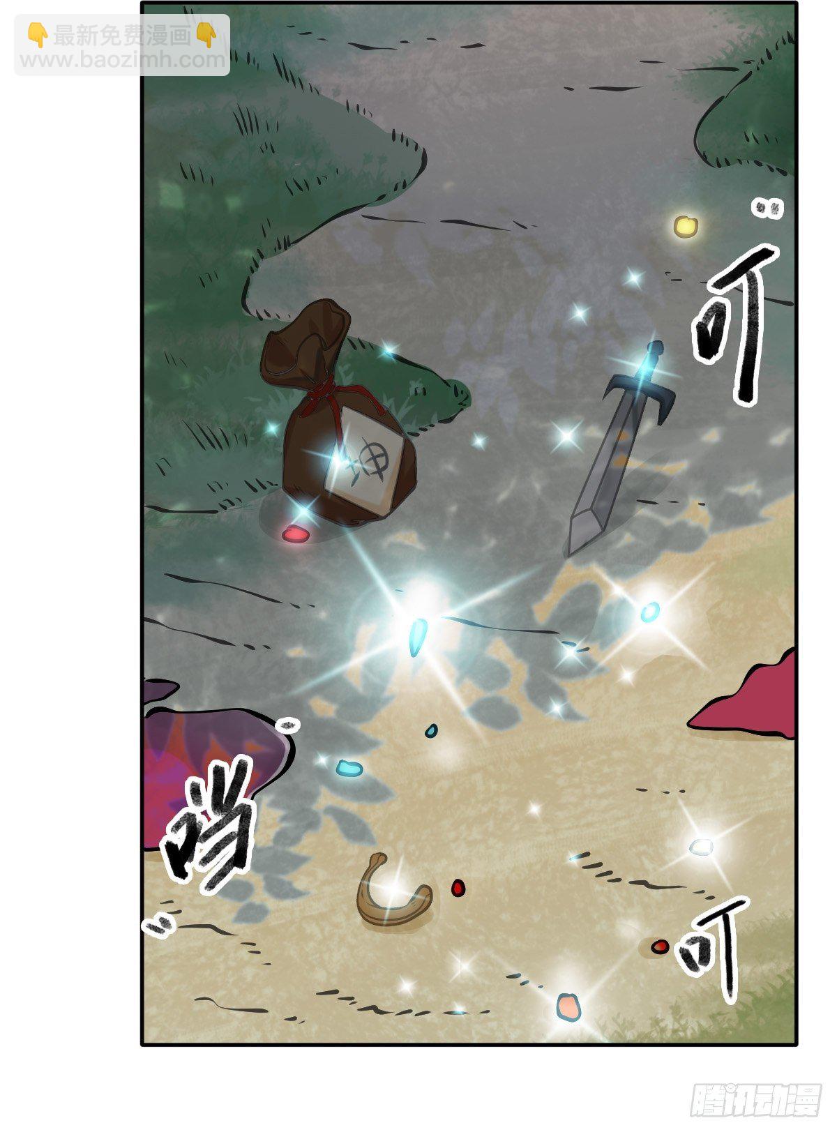 🍸鬼医凤九 好大条蛇！ 第18页