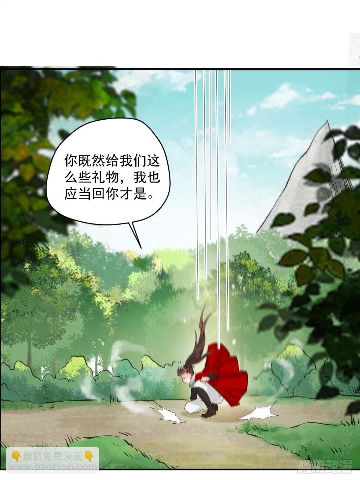 🍸鬼医凤九 好大条蛇！ 第25页