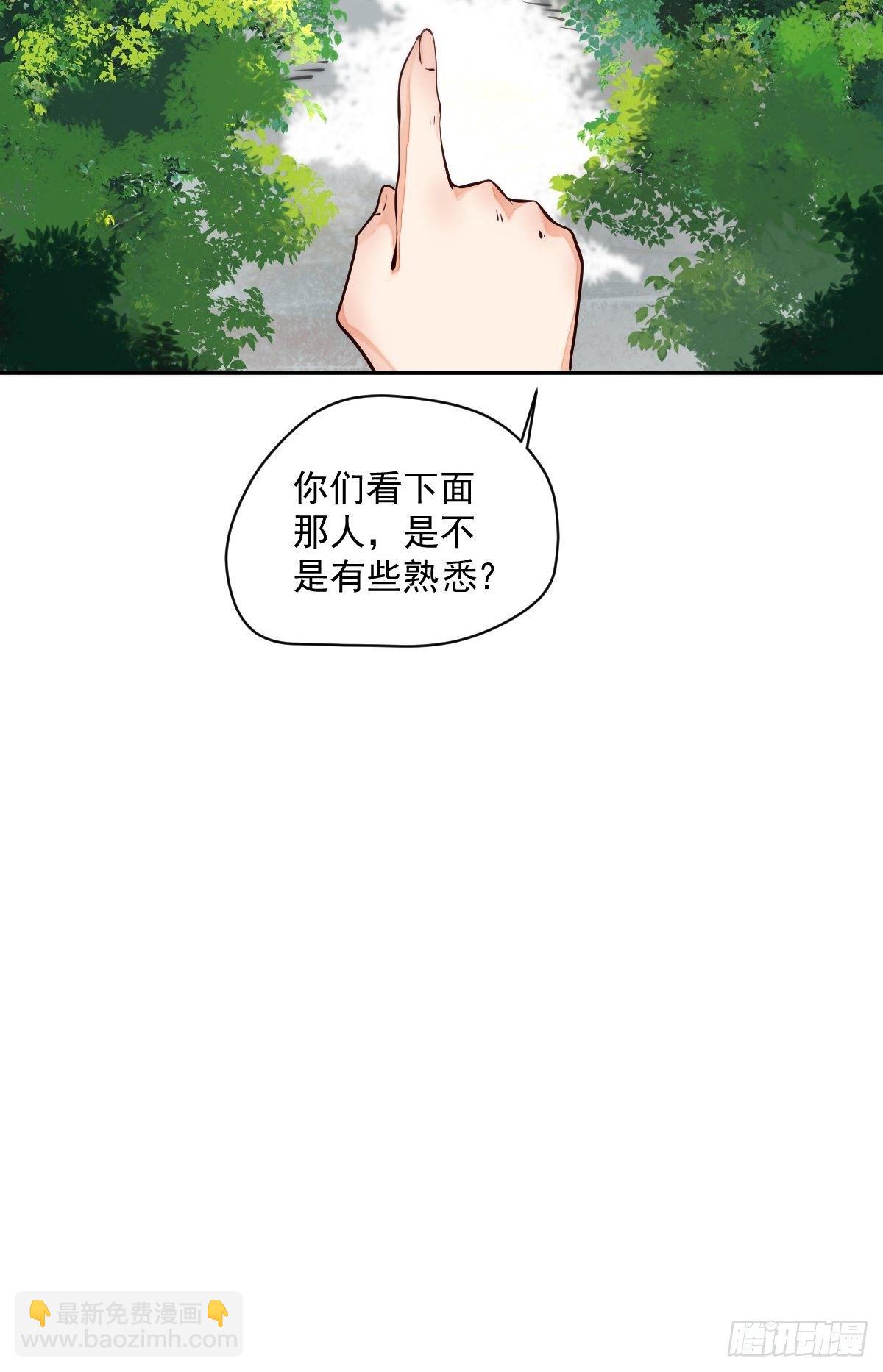 🍸鬼医凤九 好大条蛇！ 第32页