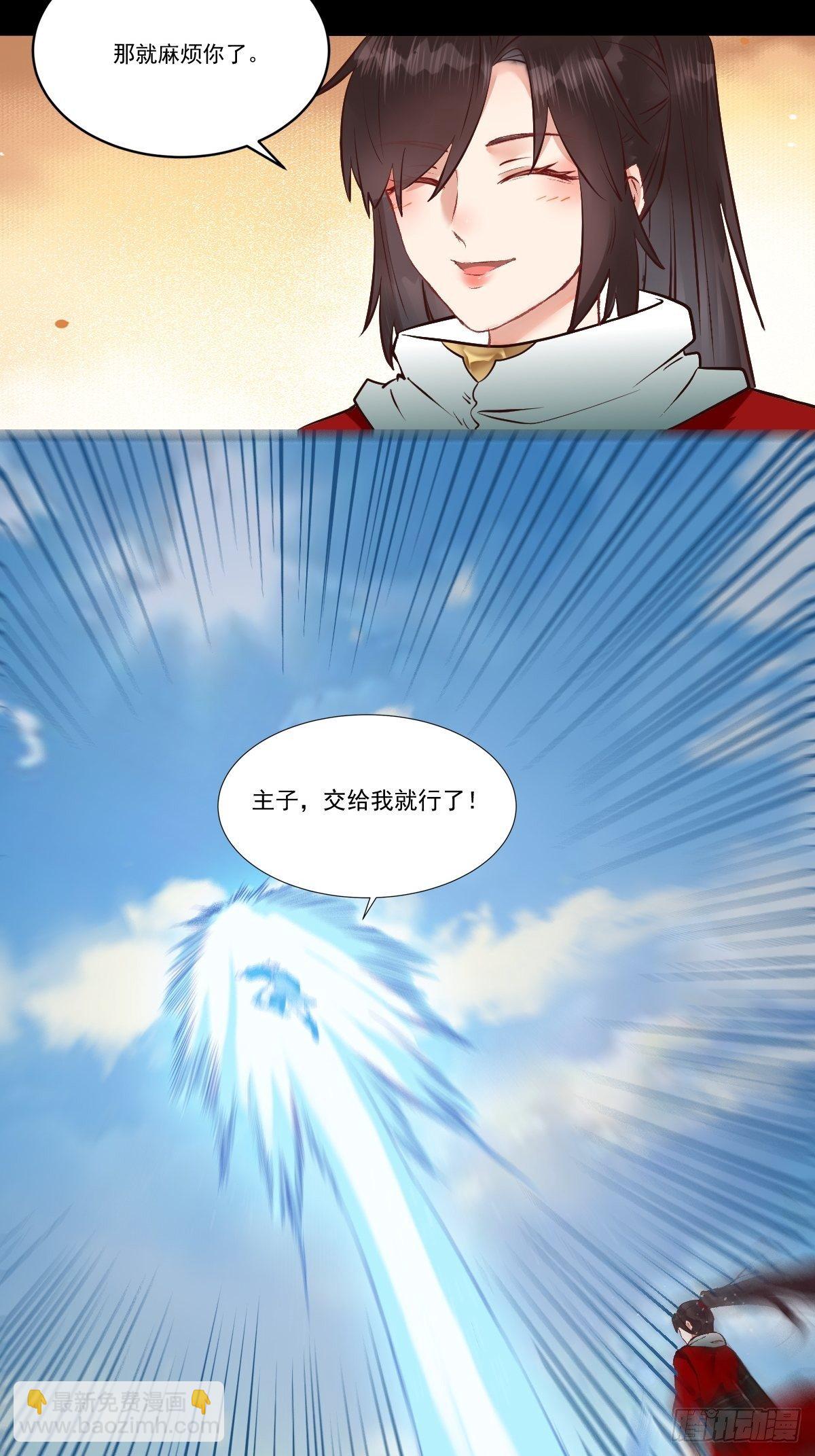 🍸鬼医凤九 冒犯我主子！找死！ 第14页