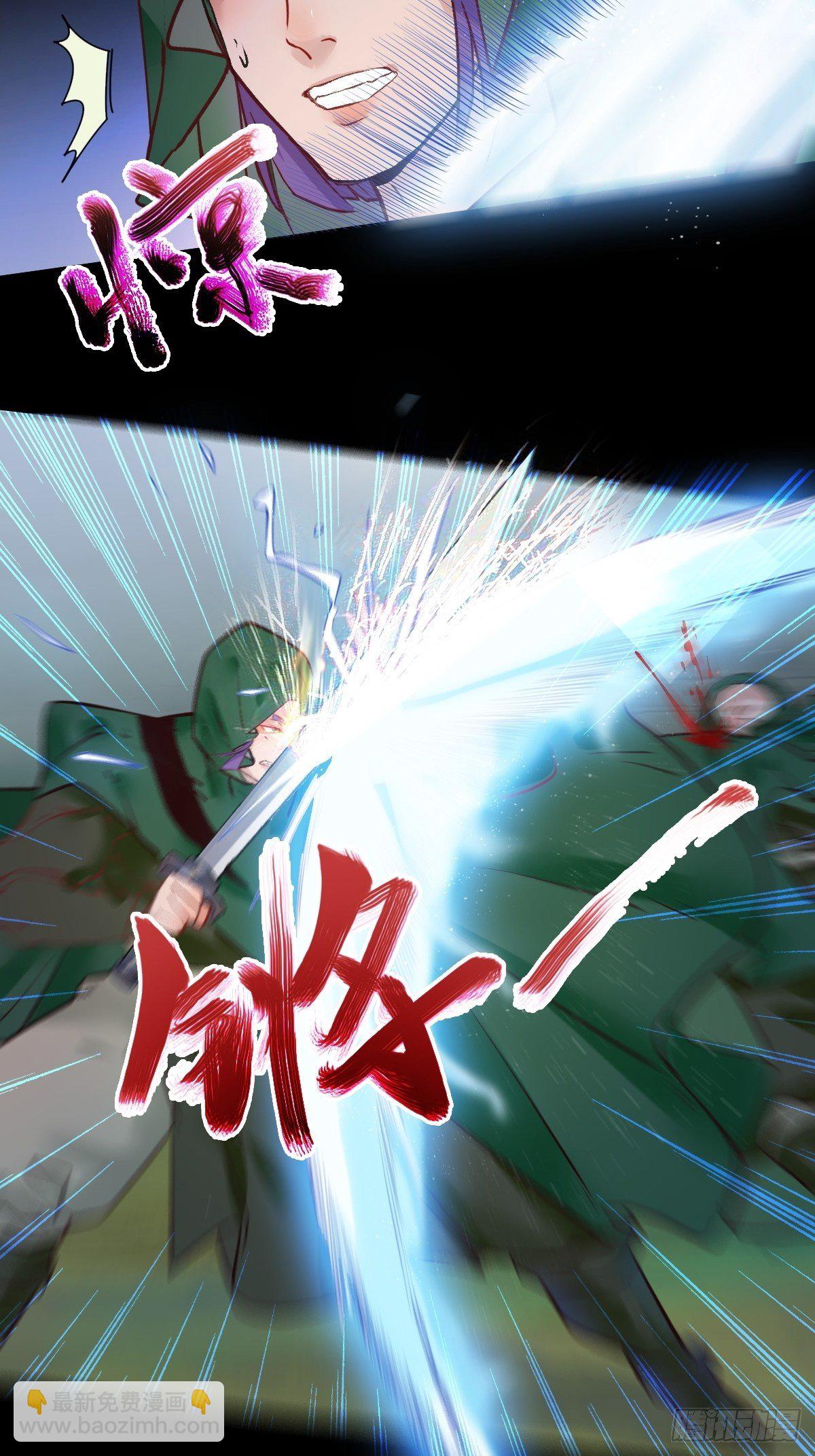 🍸鬼医凤九 冒犯我主子！找死！ 第17页