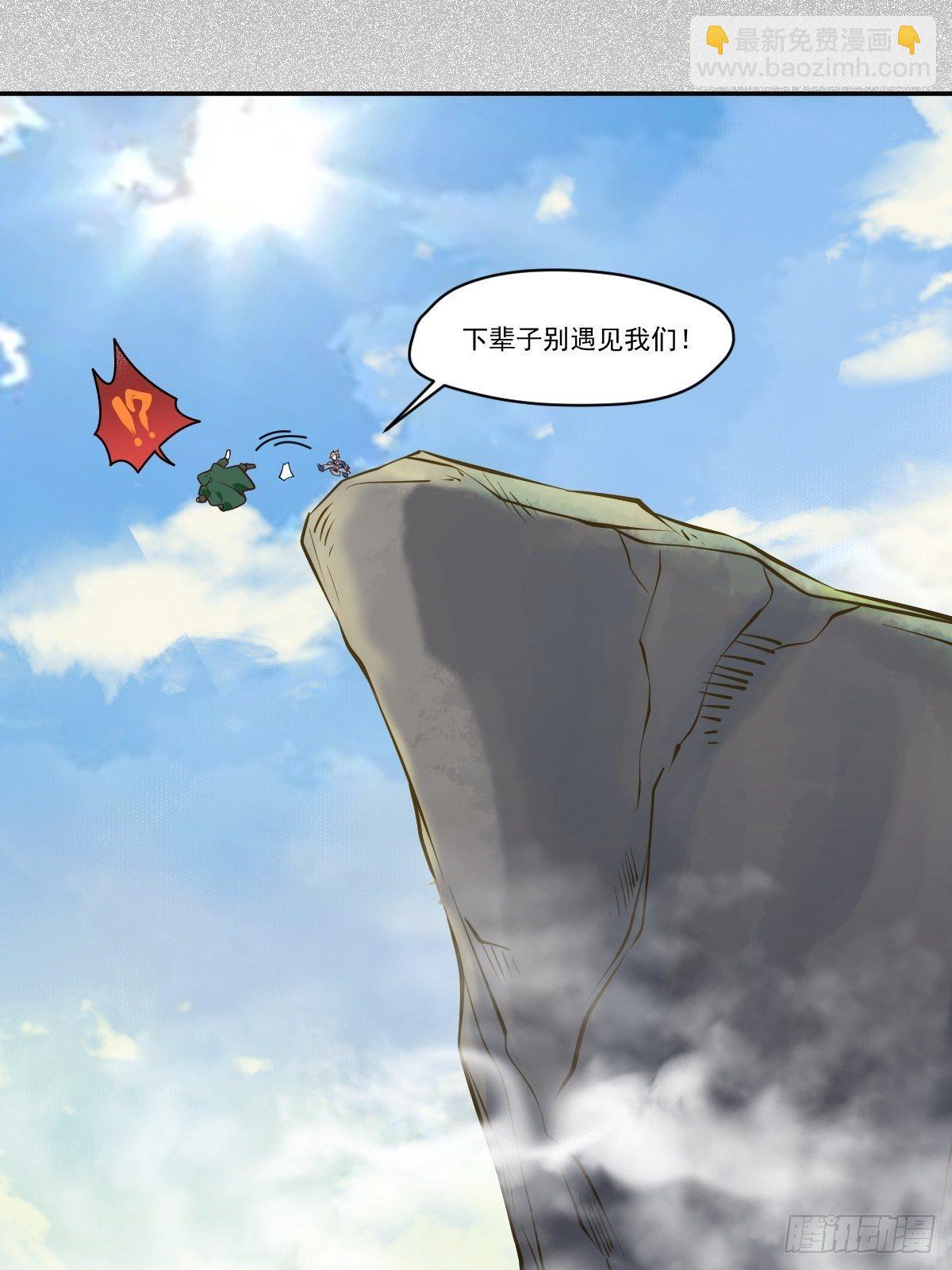 🍸鬼医凤九 冒犯我主子！找死！ 第24页