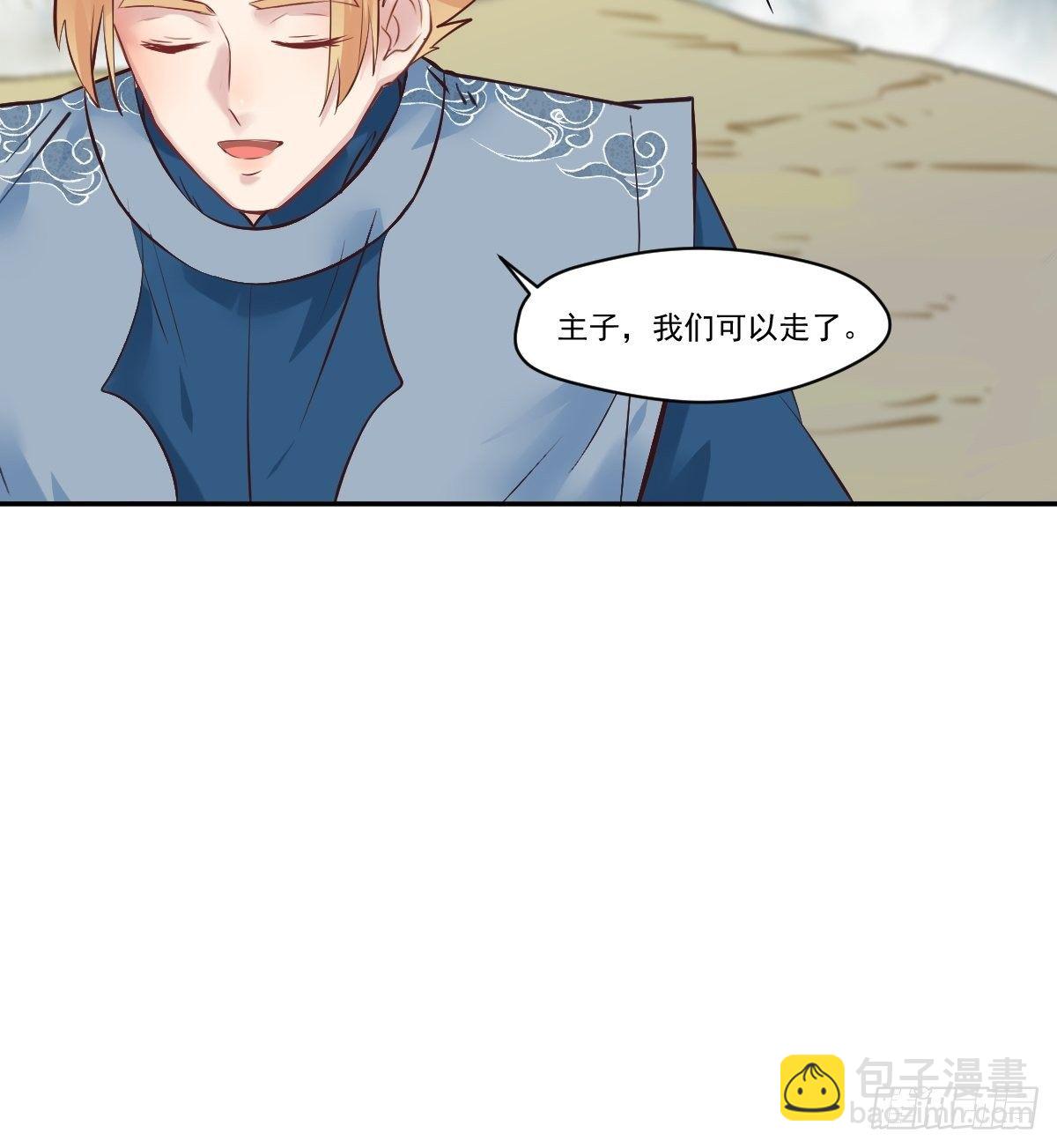 🍸鬼医凤九 冒犯我主子！找死！ 第26页