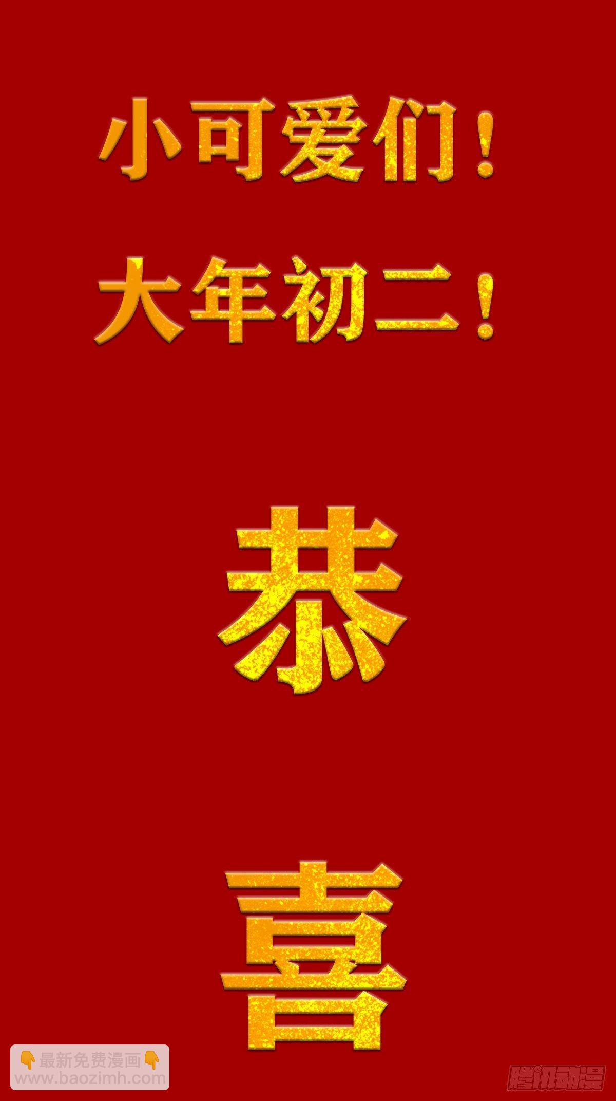 🍸鬼医凤九 冒犯我主子！找死！ 第27页