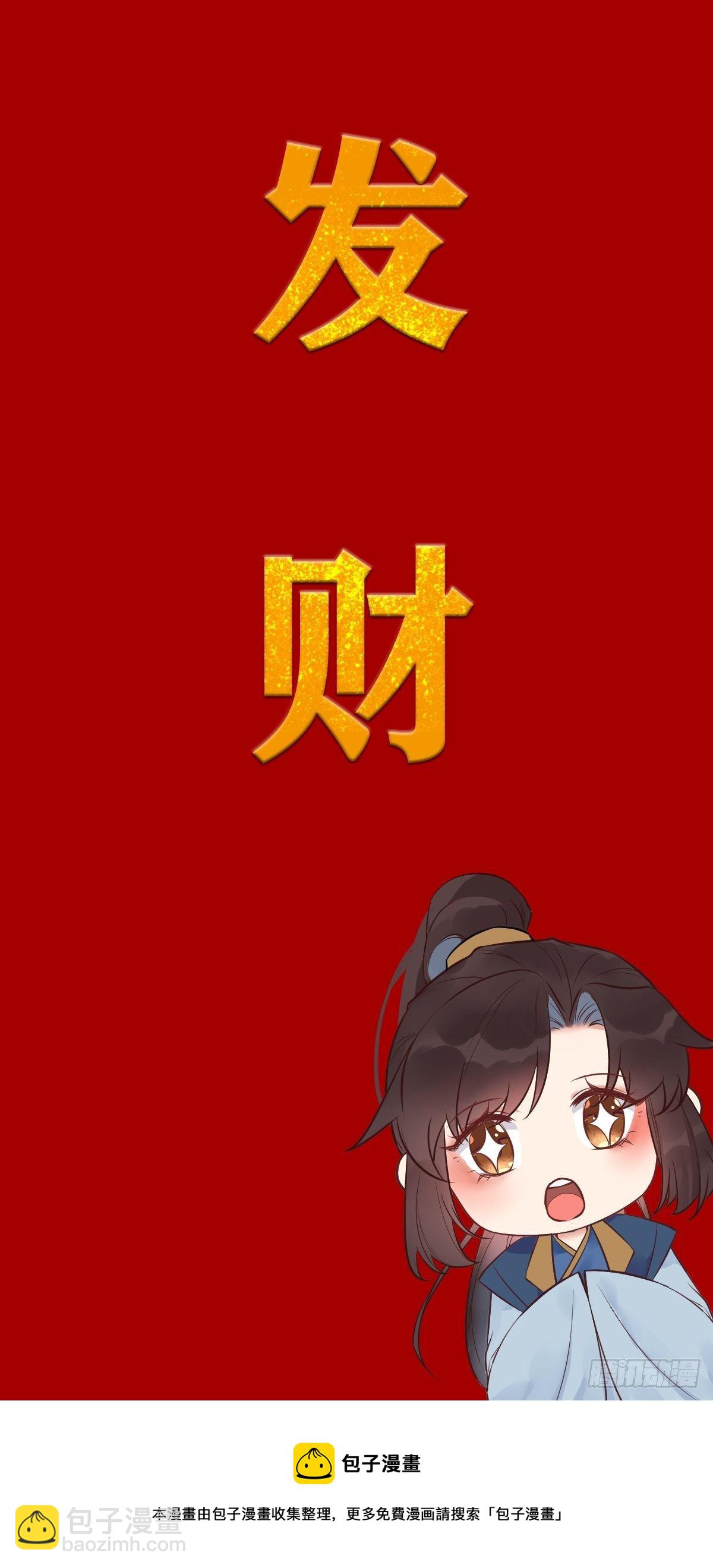 🍸鬼医凤九 冒犯我主子！找死！ 第28页