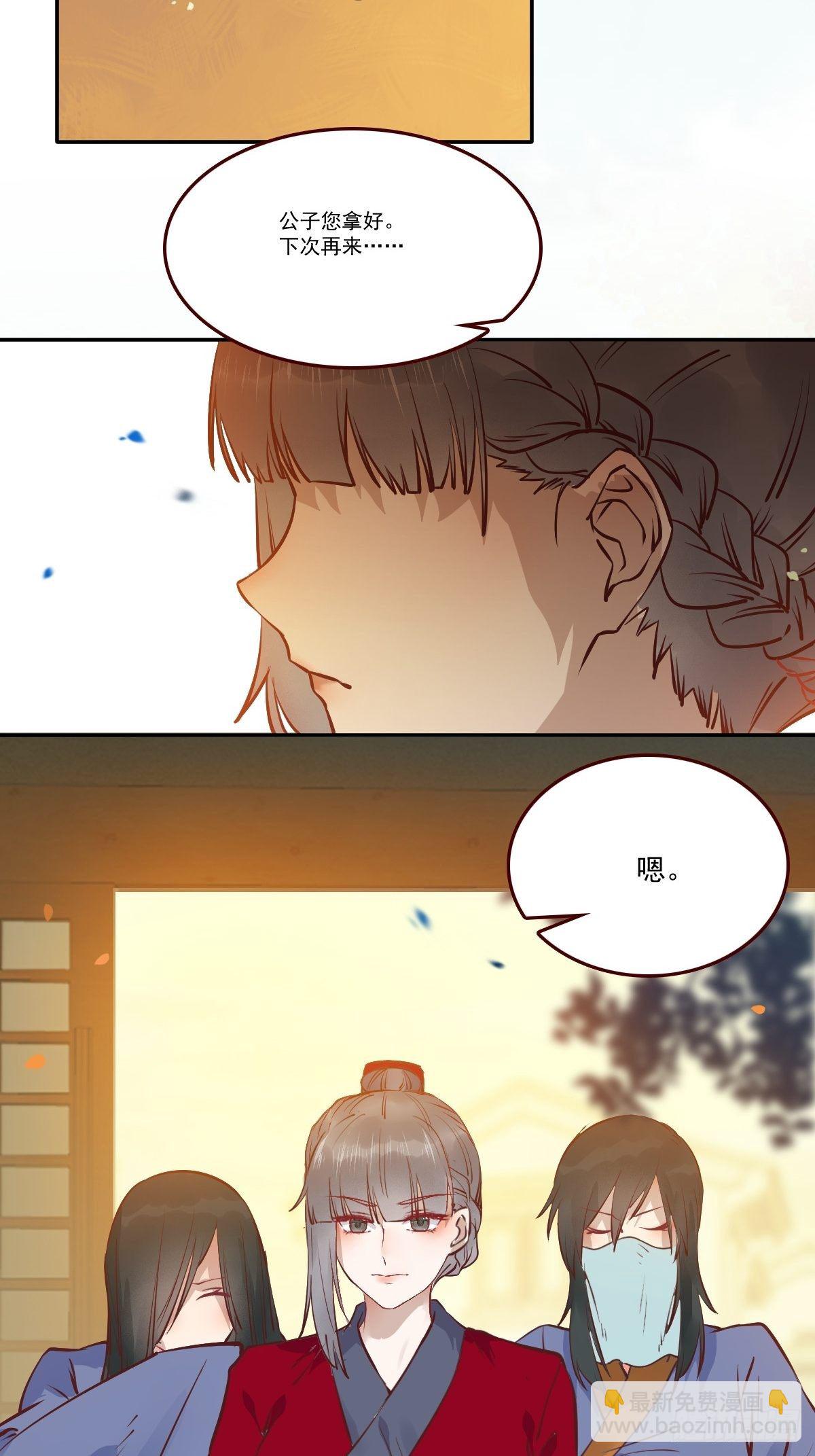 🍸鬼医凤九 你谁啊？ 第18页