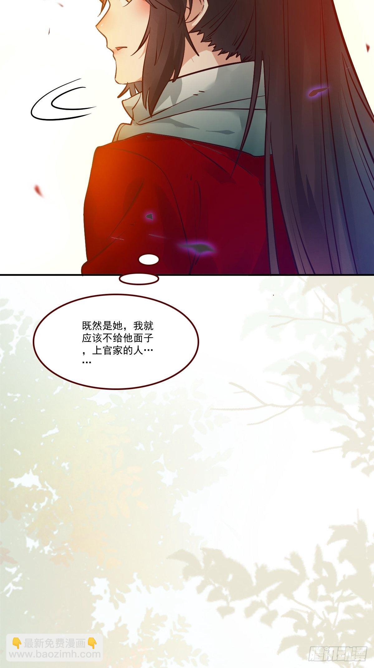 🍸鬼医凤九 你谁啊？ 第29页