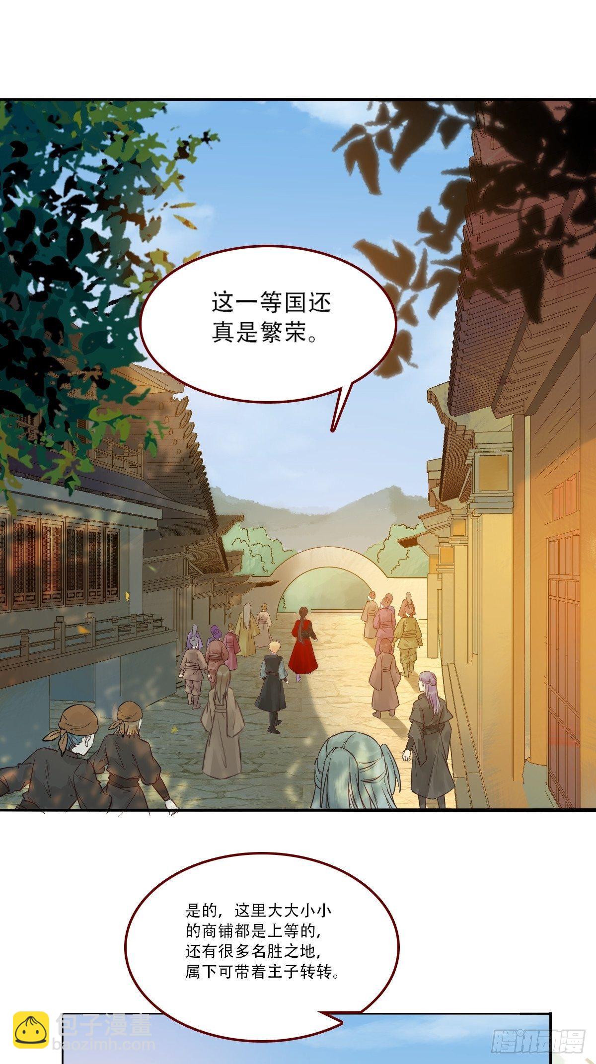 🍸鬼医凤九 你谁啊？ 第5页
