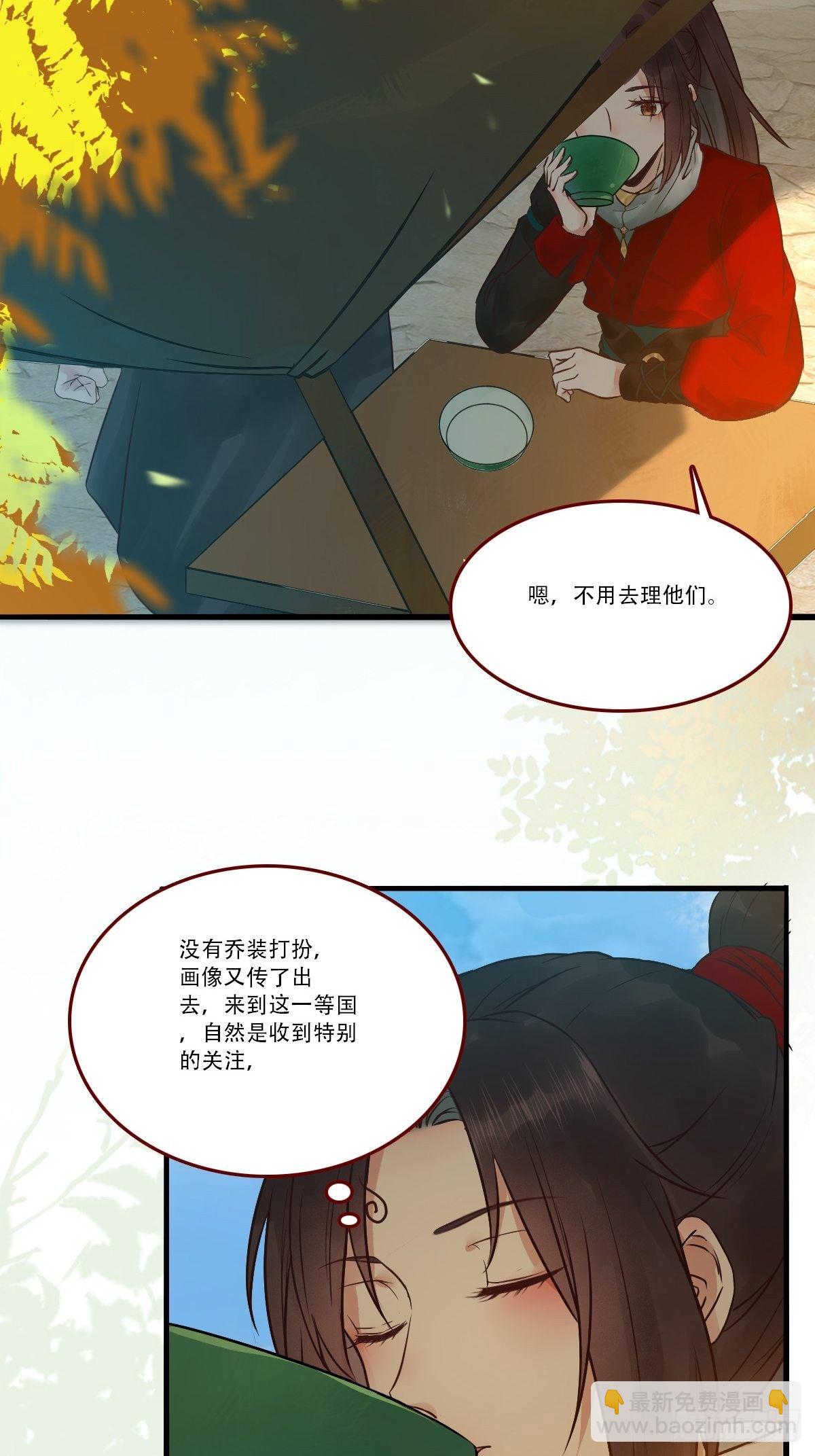 🍸鬼医凤九 你谁啊？ 第9页