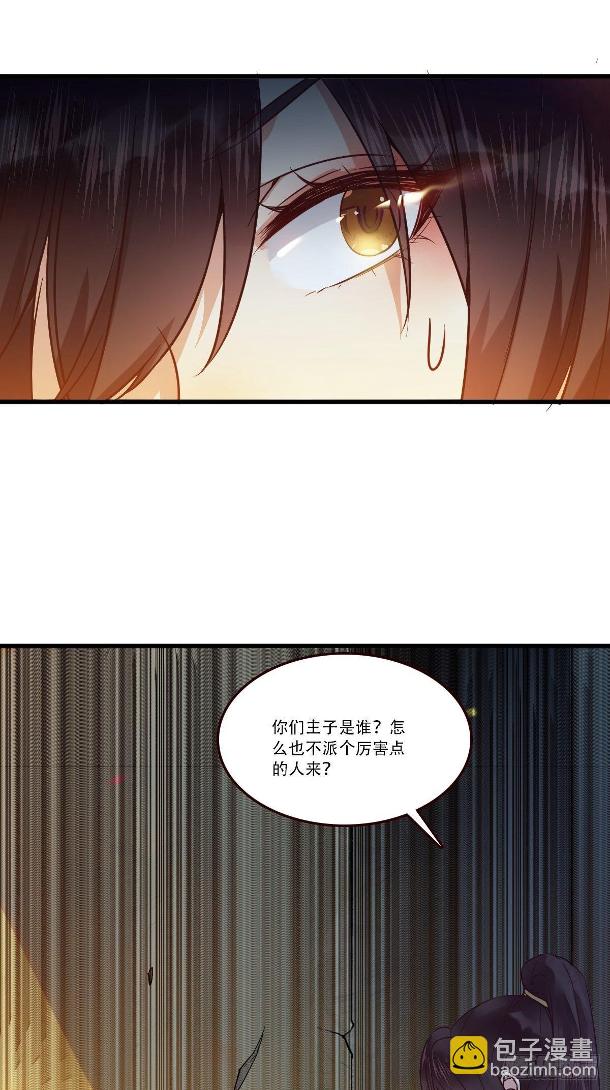 🍸鬼医凤九 部署一切~ 第17页
