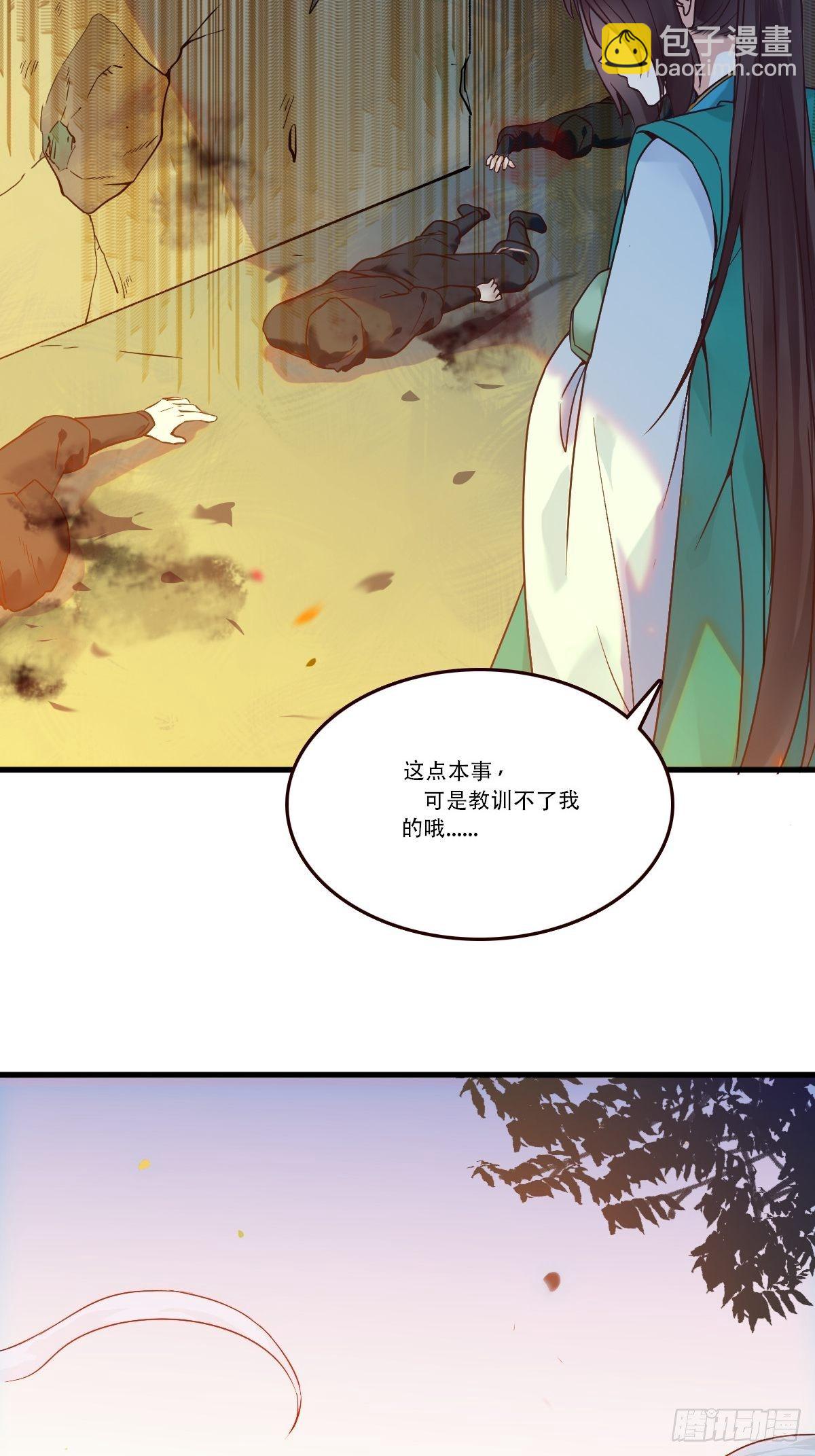 🍸鬼医凤九 部署一切~ 第18页