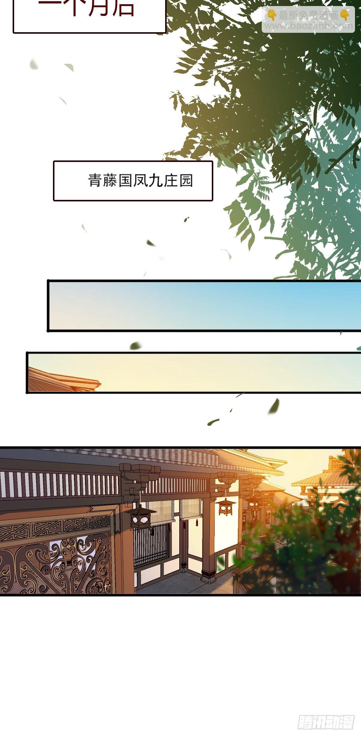 🍸鬼医凤九 部署一切~ 第22页