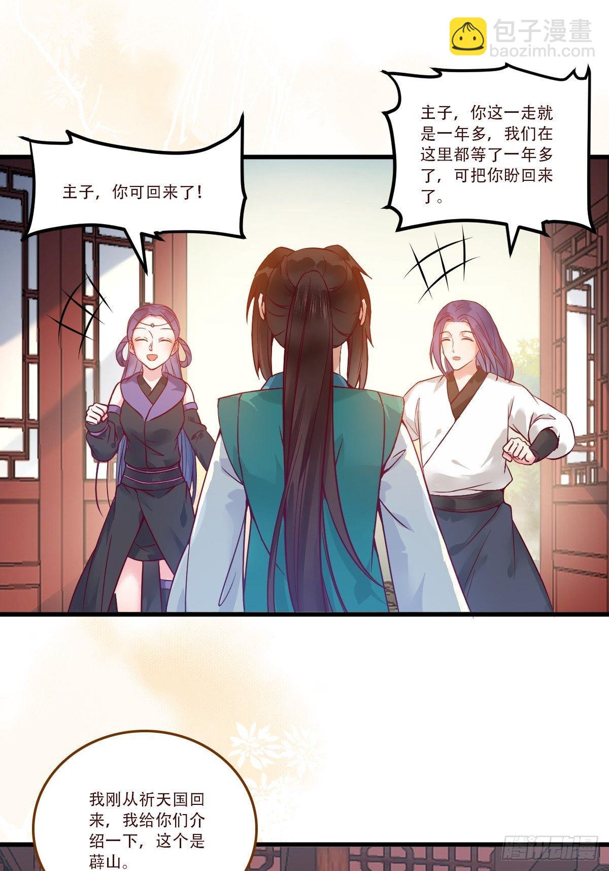🍸鬼医凤九 部署一切~ 第23页