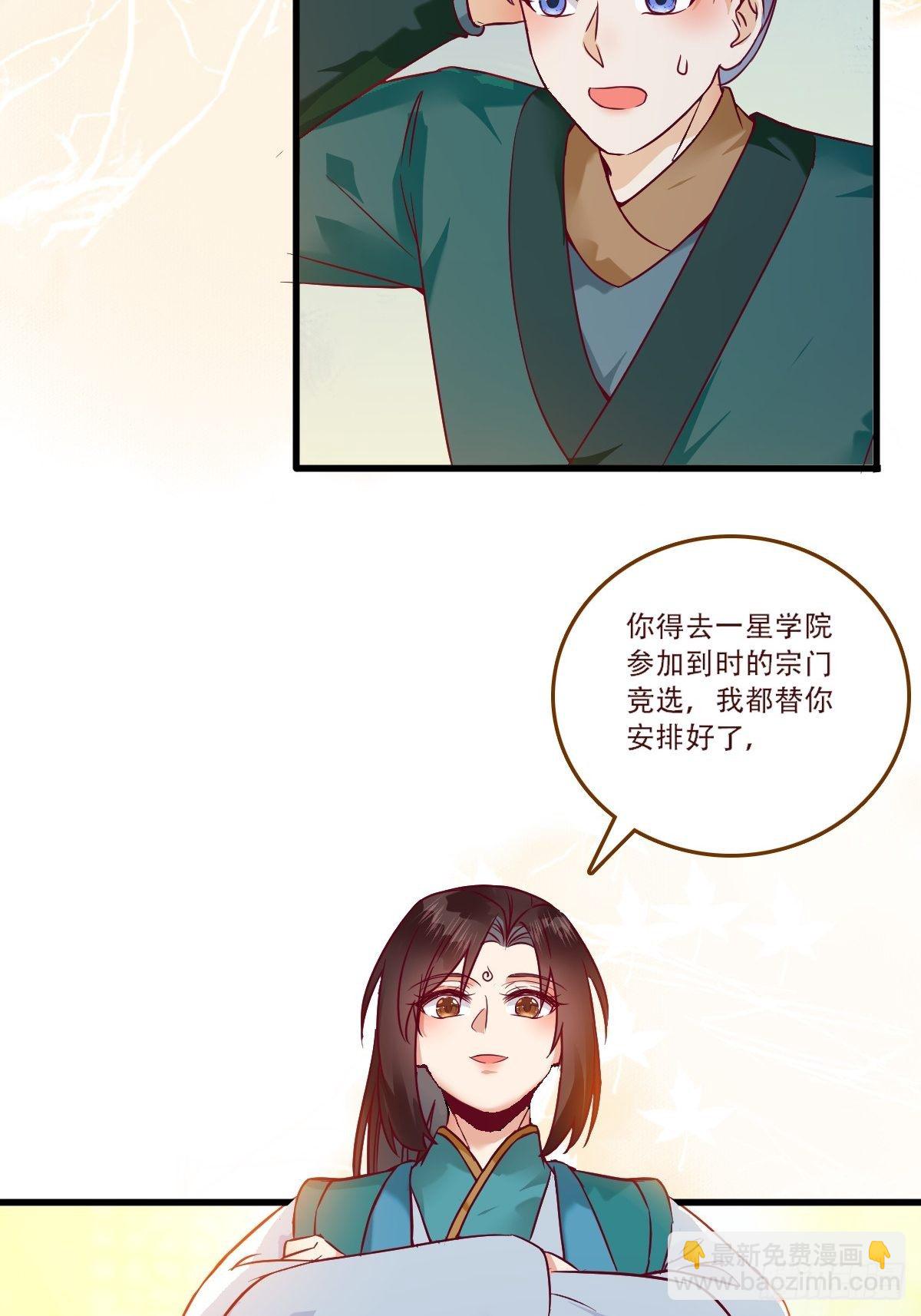 🍸鬼医凤九 部署一切~ 第28页