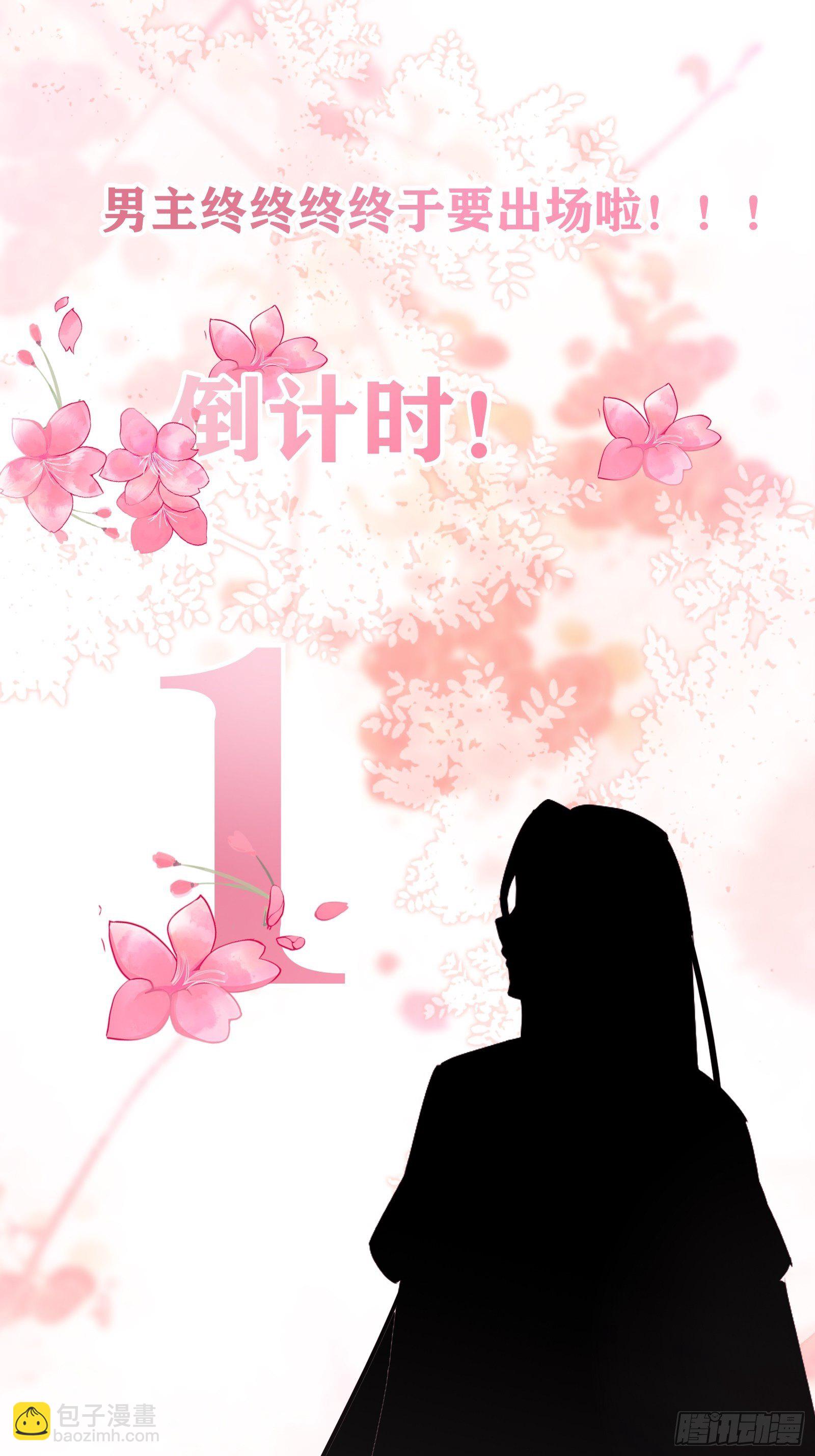 🍸鬼医凤九 部署一切~ 第30页