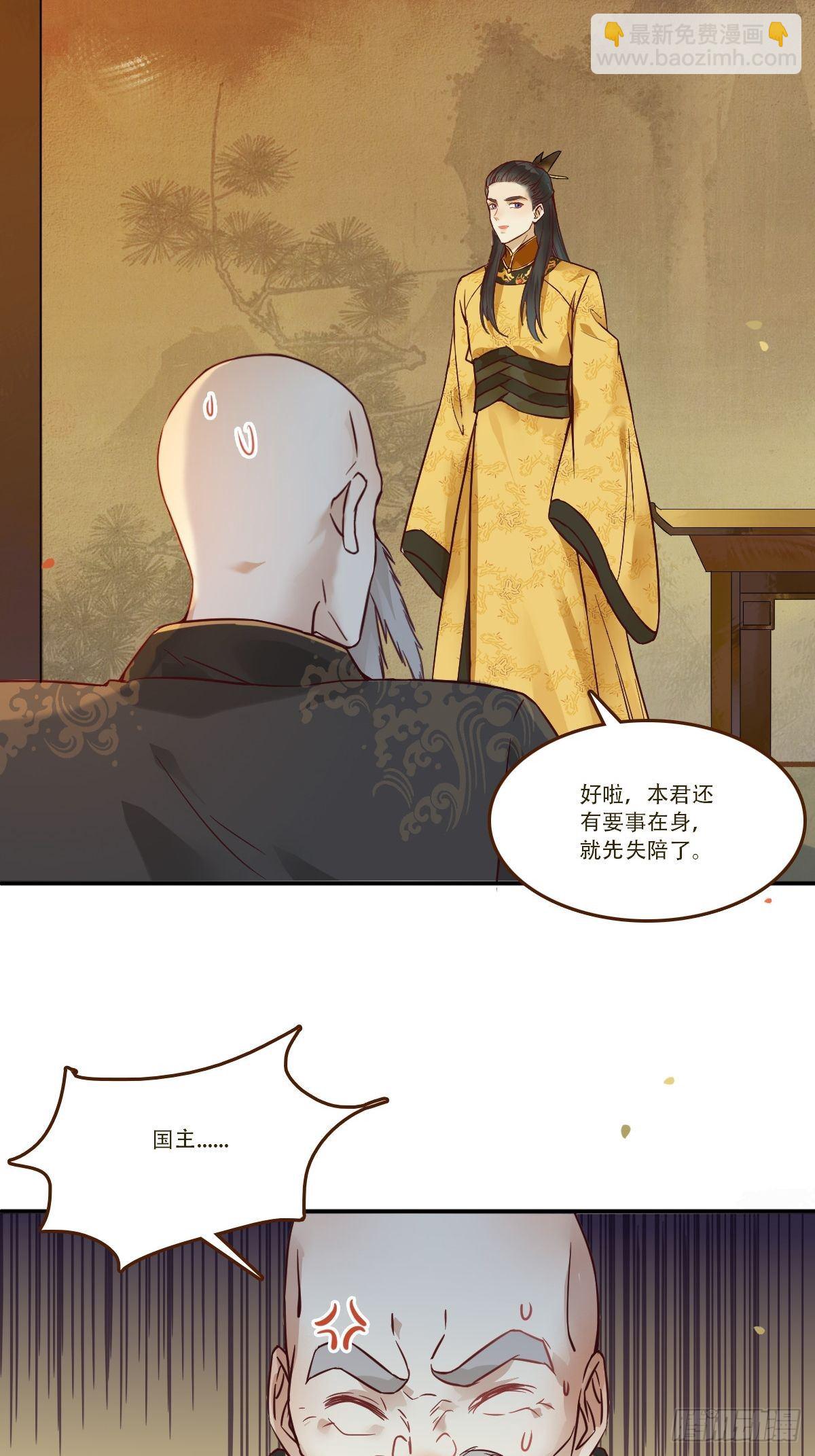🍸鬼医凤九 部署一切~ 第6页