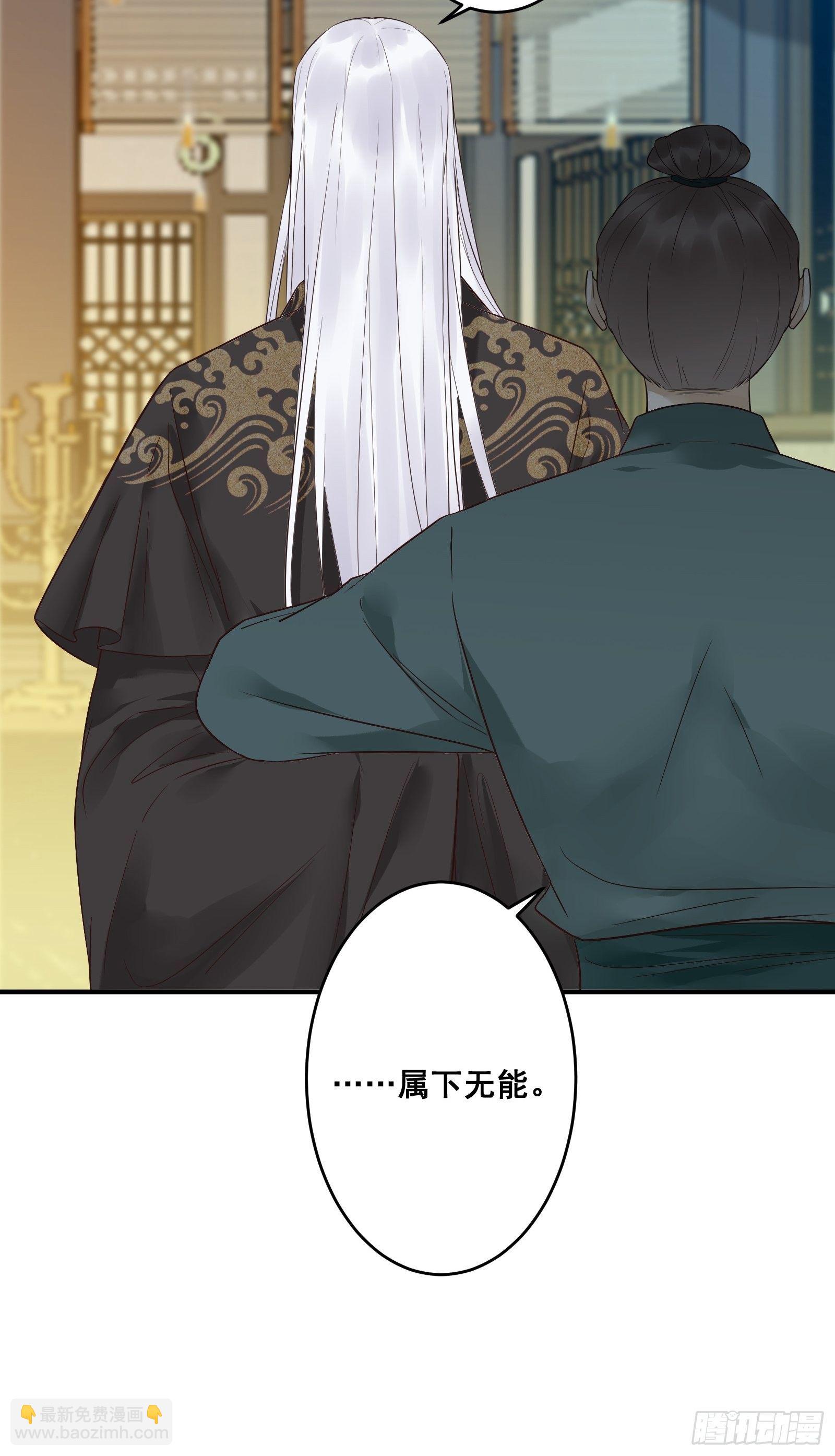 🍸鬼医凤九 差点被发现了！ 第13页