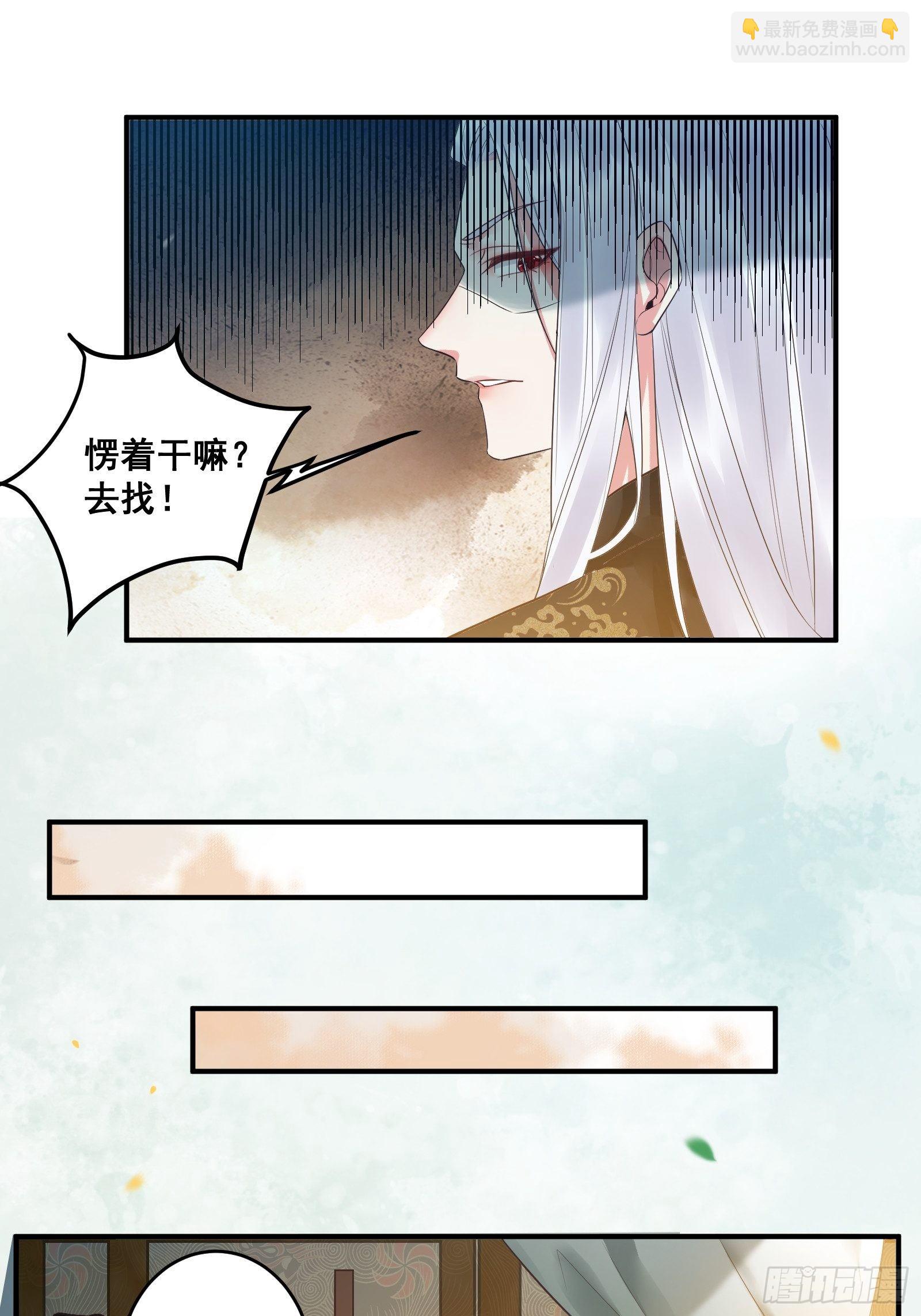 🍸鬼医凤九 差点被发现了！ 第14页