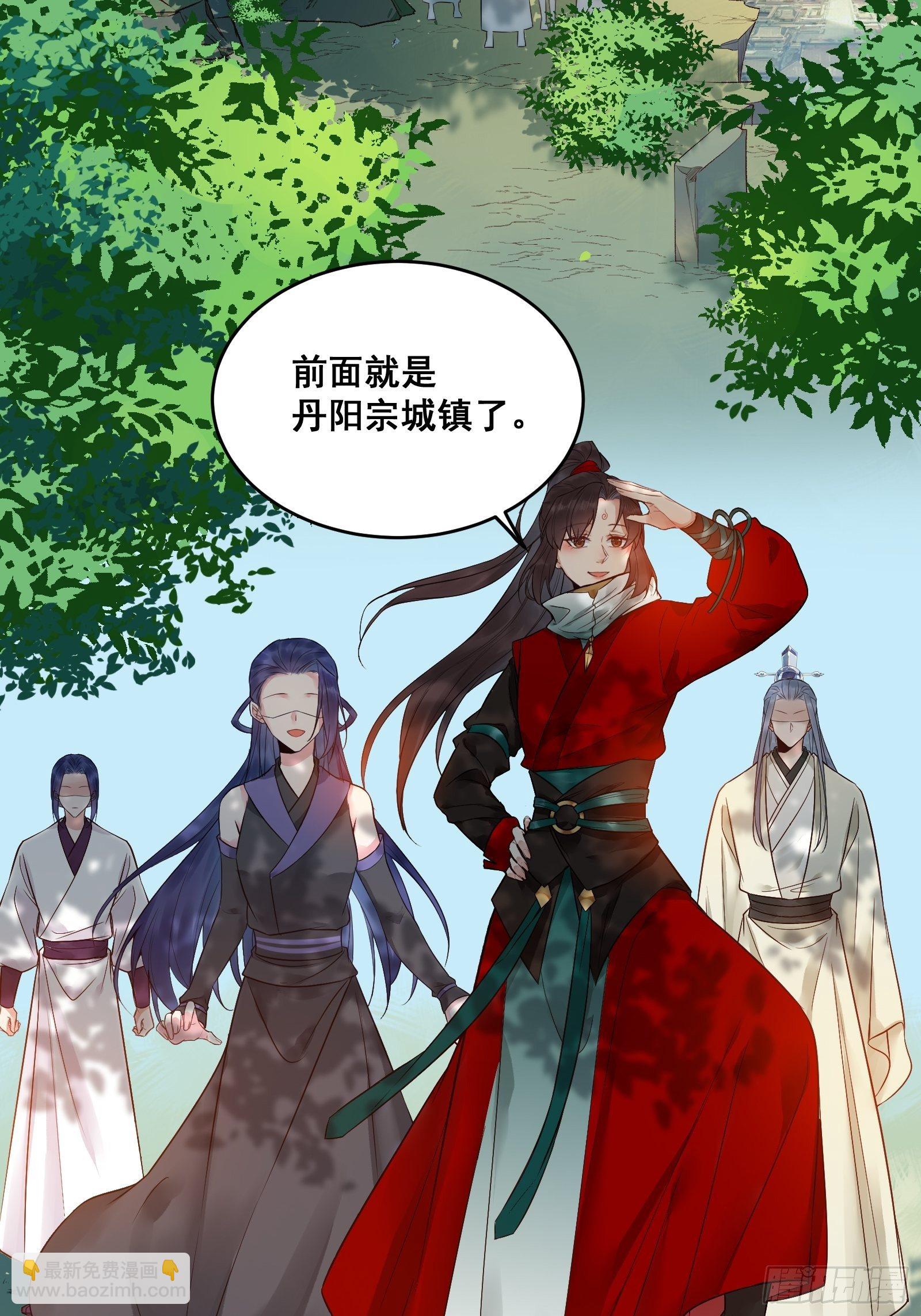 🍸鬼医凤九 差点被发现了！ 第7页
