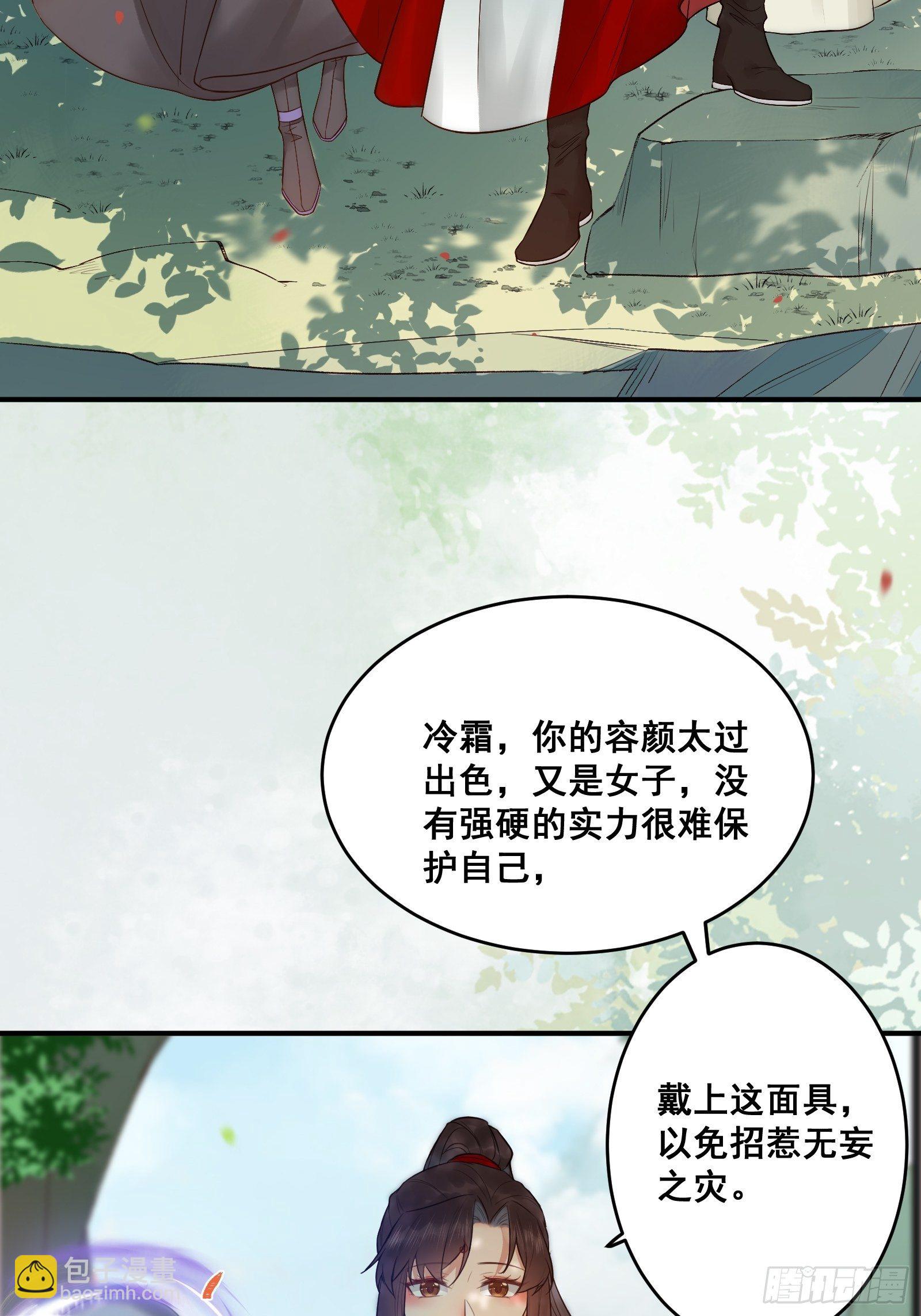 🍸鬼医凤九 差点被发现了！ 第8页