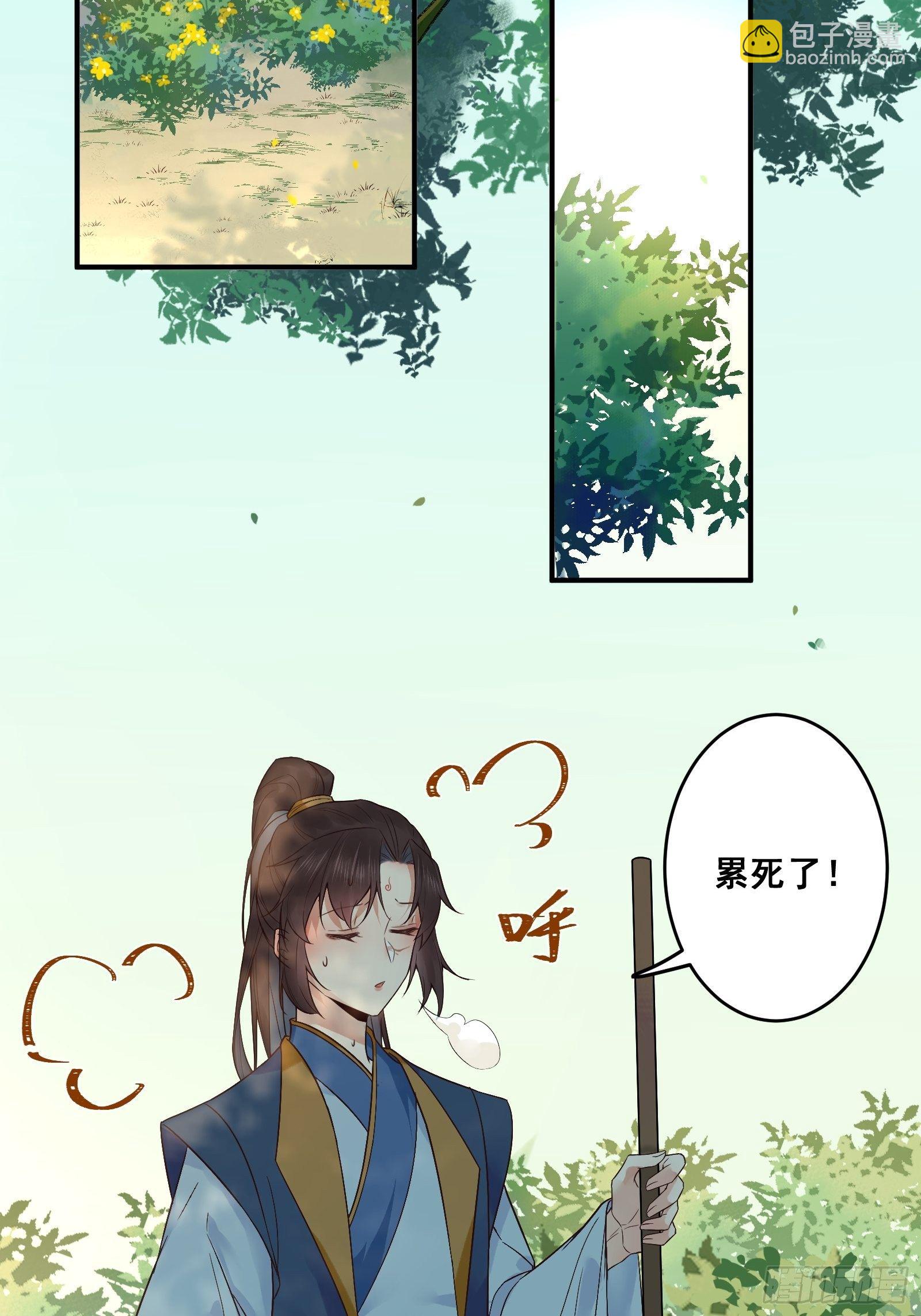 🍸鬼医凤九 刚见面就吃醋？ 第11页