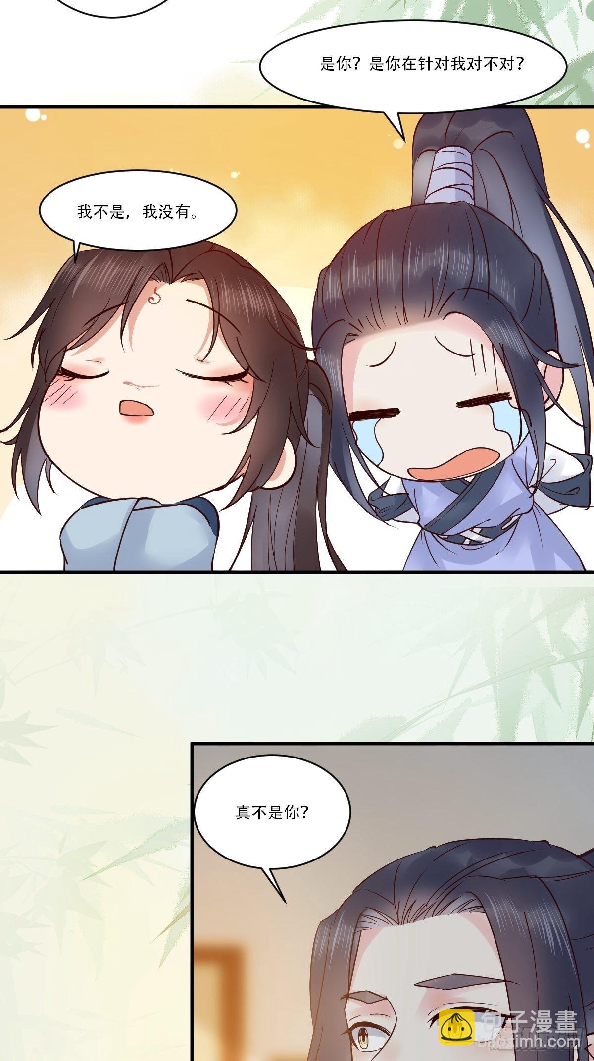 🍸鬼医凤九 已有心上人！ 第10页