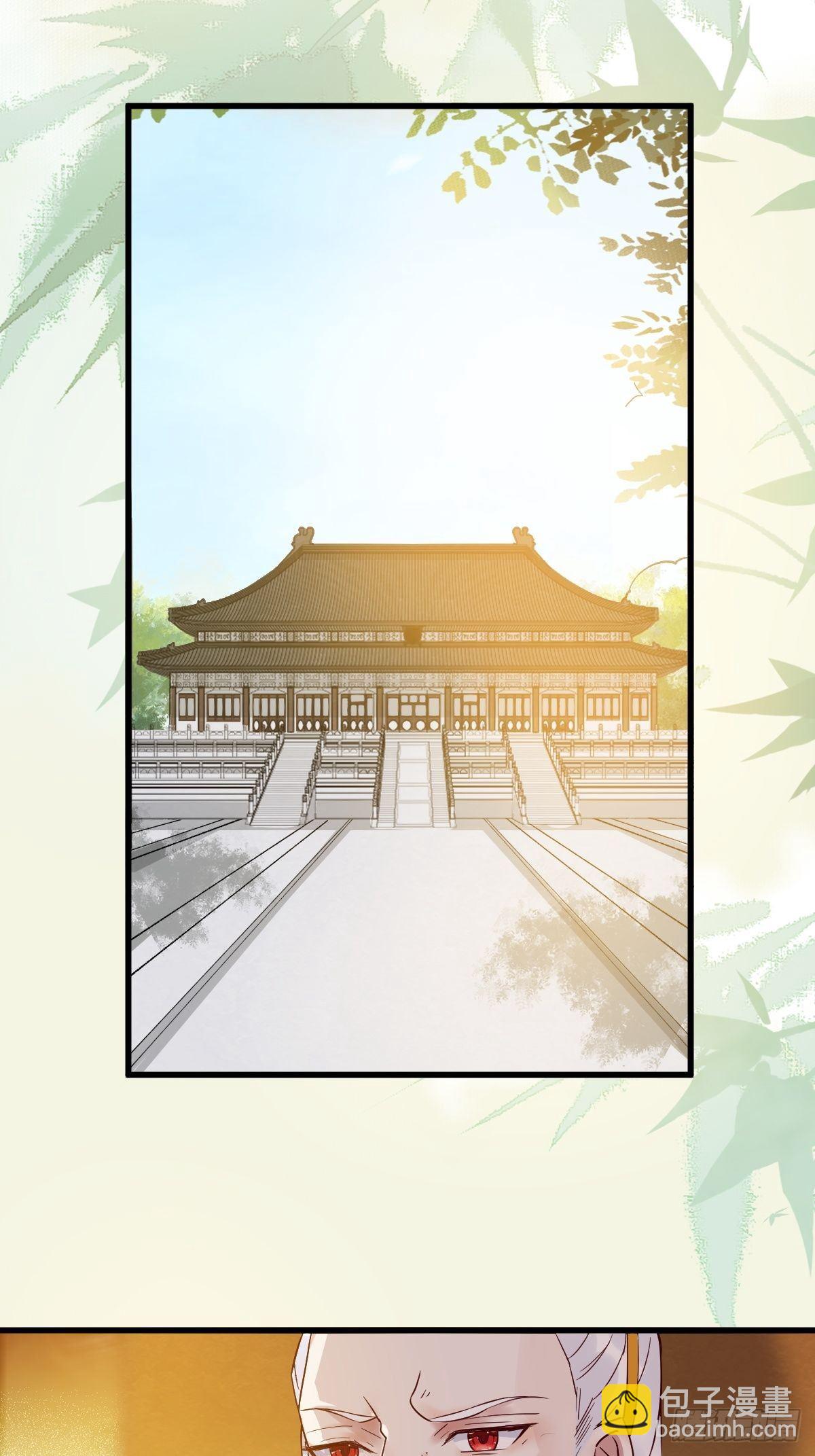 🍸鬼医凤九 已有心上人！ 第13页