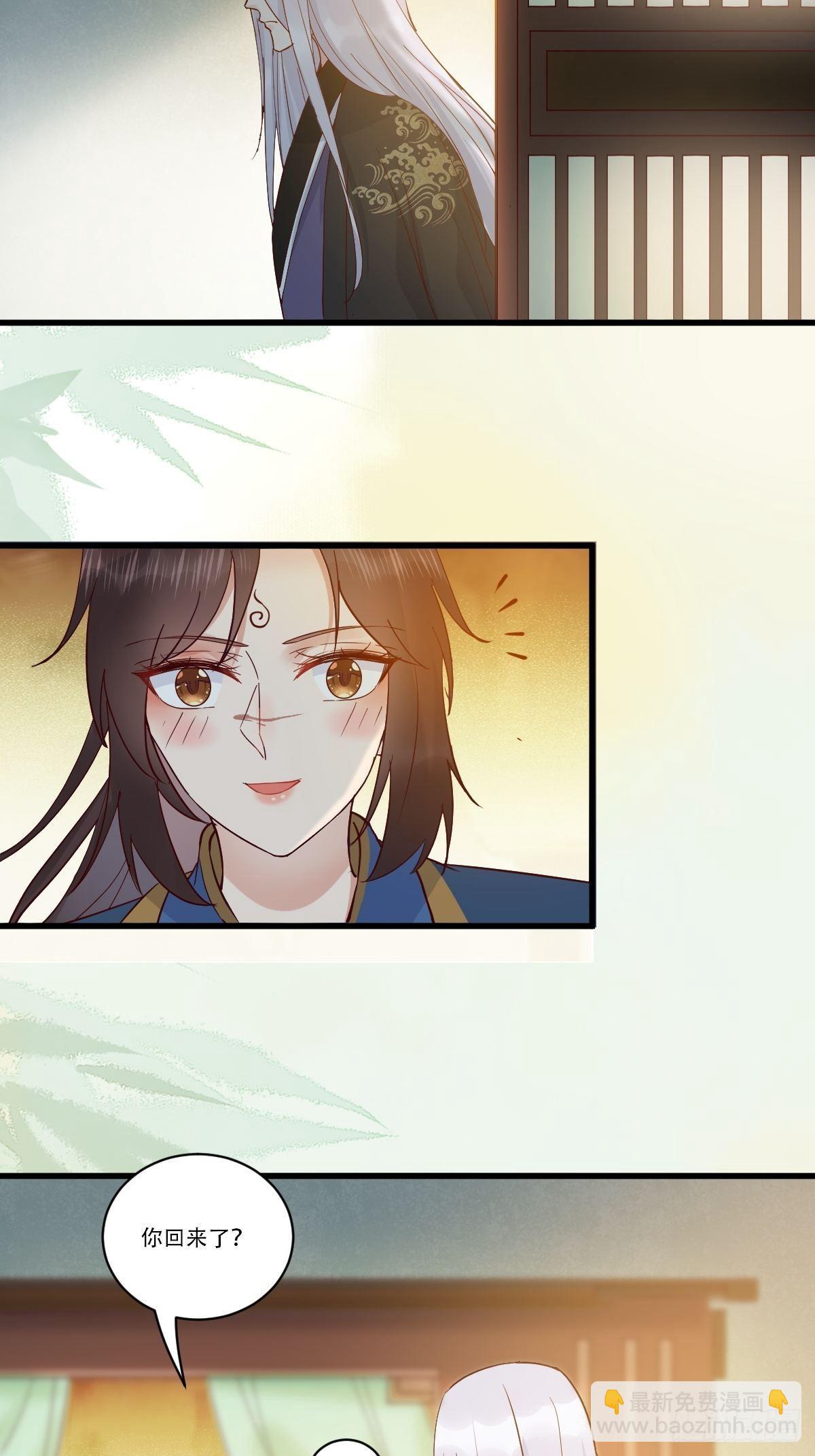 🍸鬼医凤九 已有心上人！ 第20页
