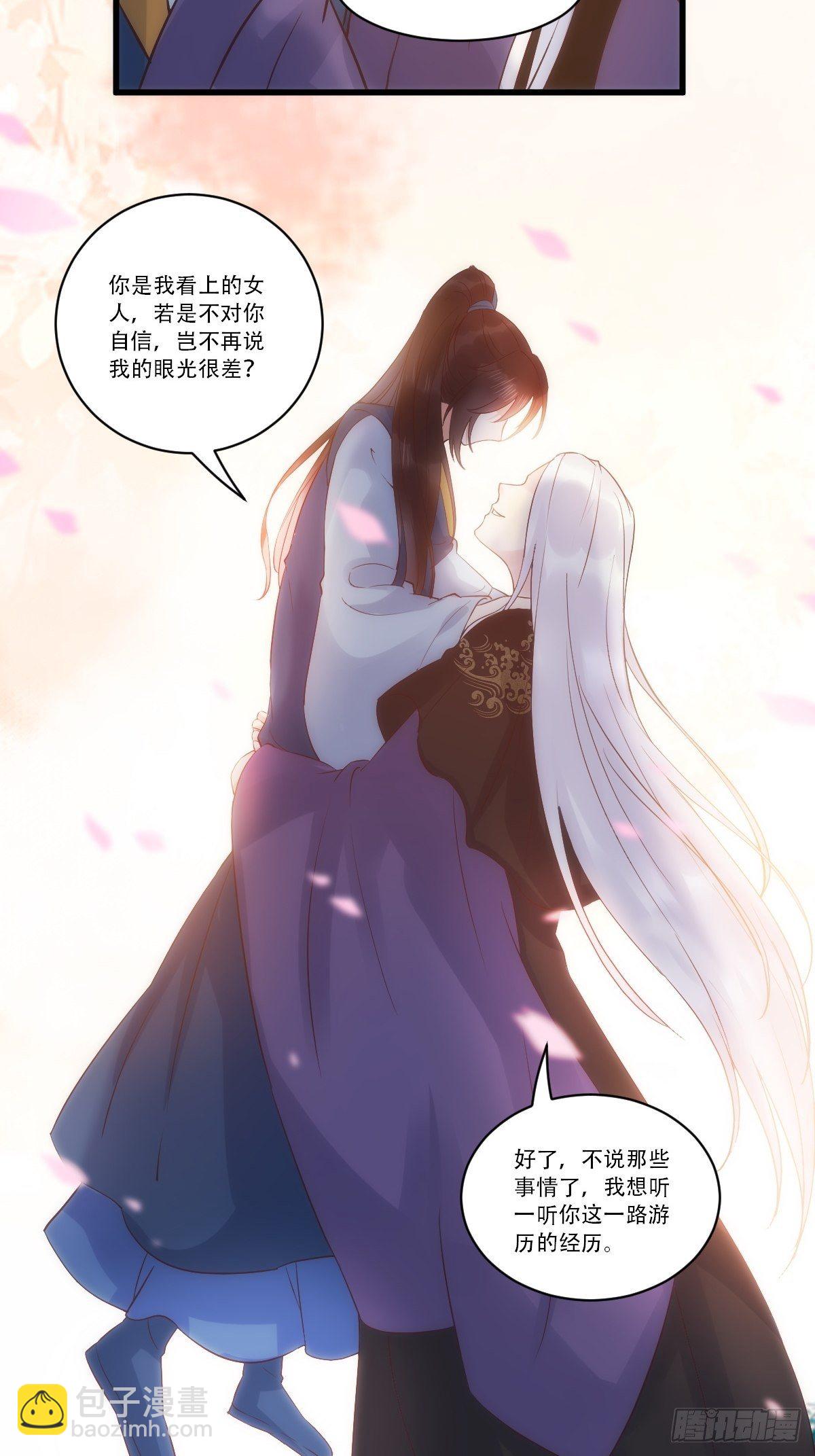 🍸鬼医凤九 已有心上人！ 第24页