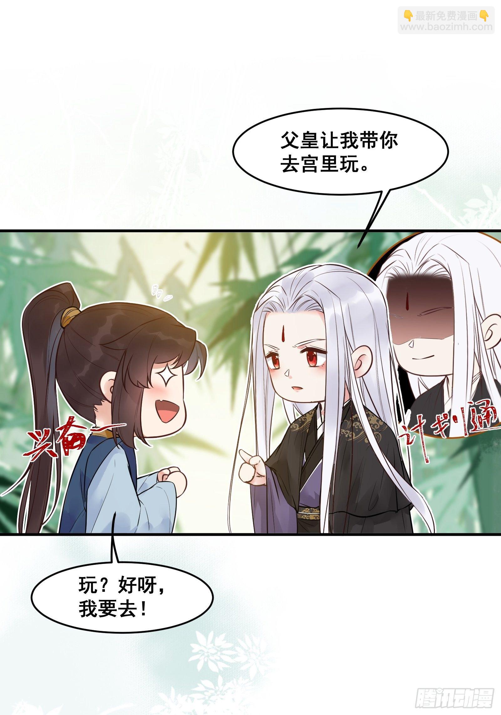 🍸鬼医凤九 鸳鸯浴？ 第10页