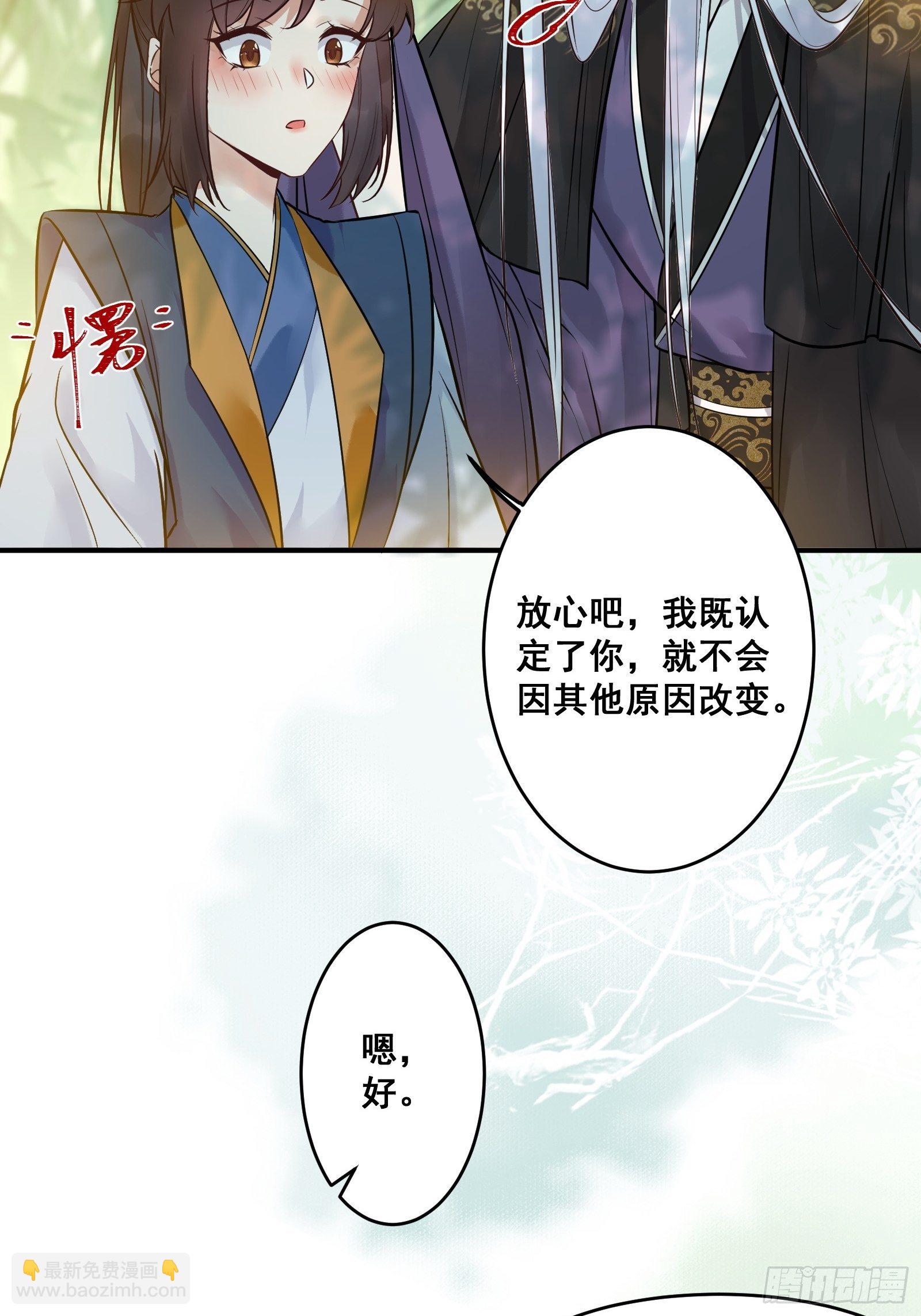 🍸鬼医凤九 鸳鸯浴？ 第12页