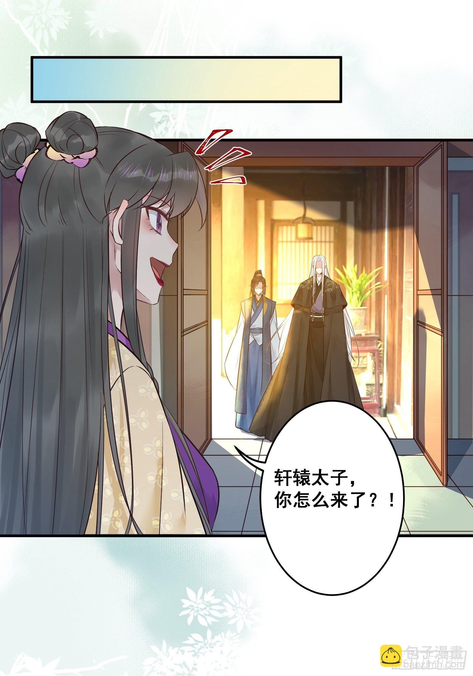 🍸鬼医凤九 鸳鸯浴？ 第14页