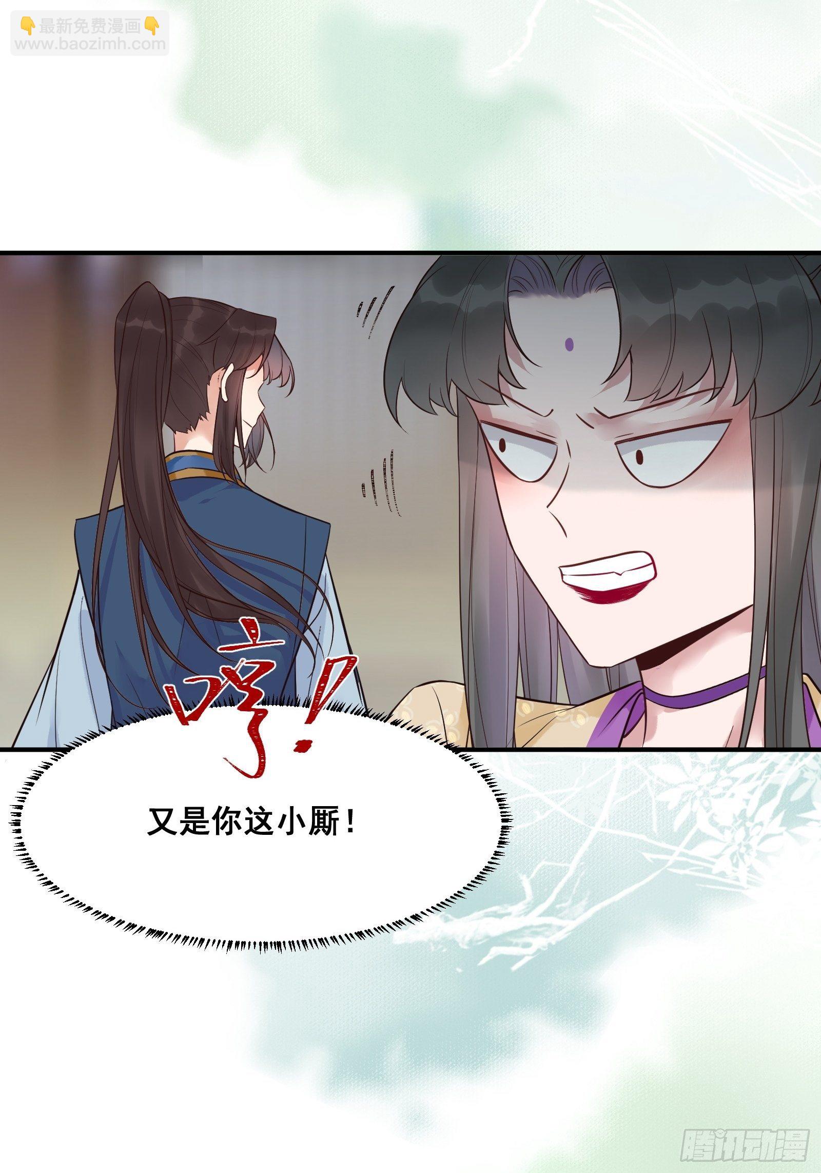 🍸鬼医凤九 鸳鸯浴？ 第16页