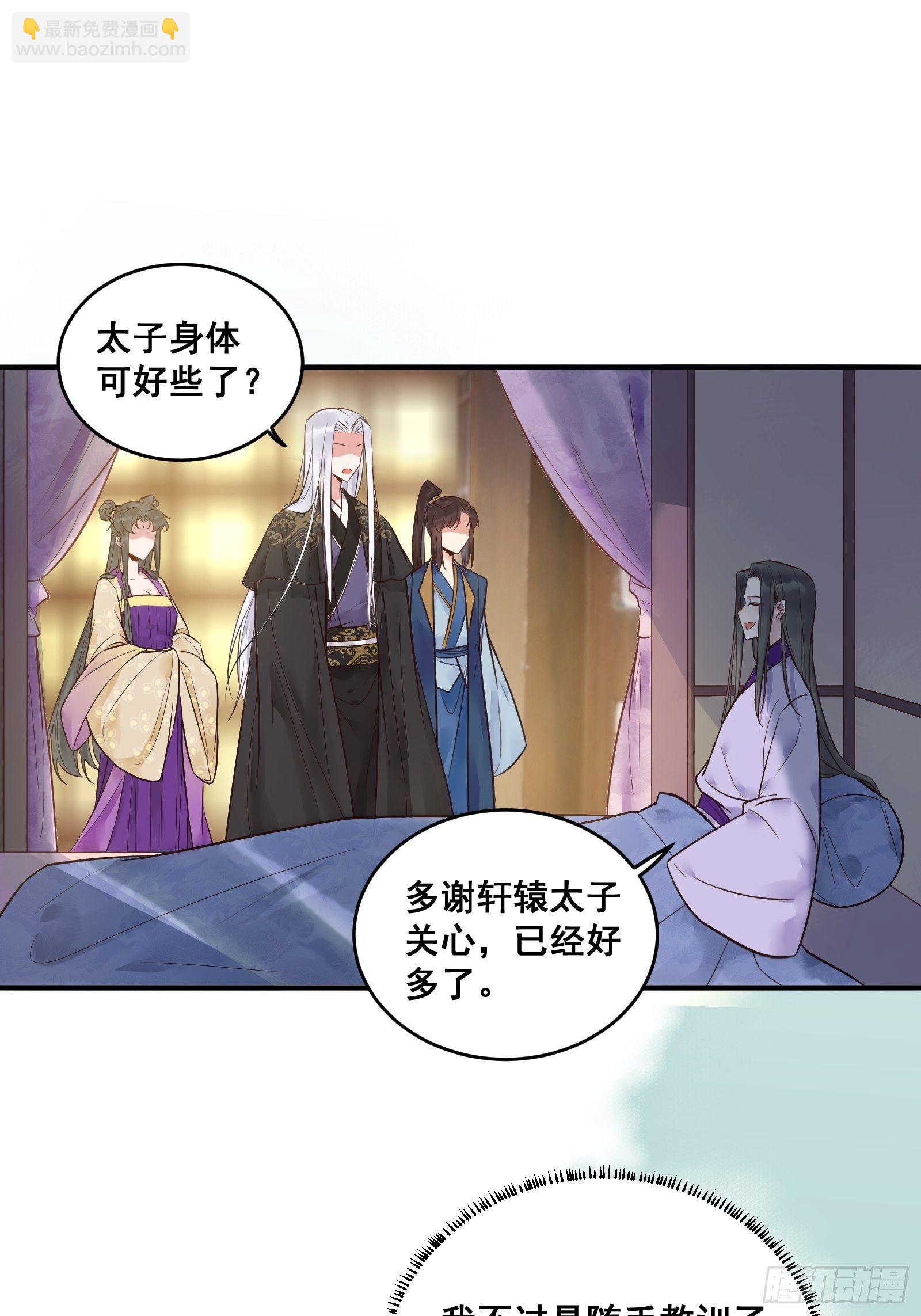 🍸鬼医凤九 鸳鸯浴？ 第18页