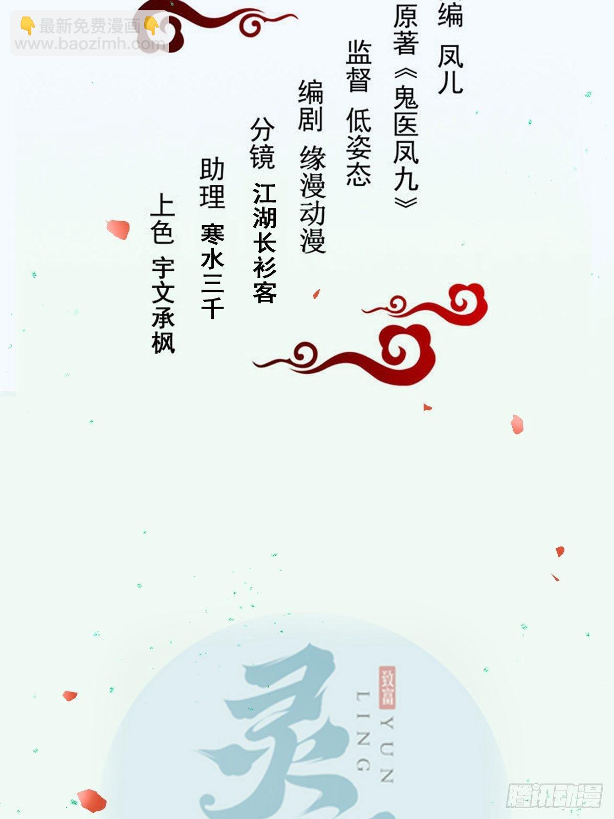 🍸鬼医凤九 鸳鸯浴？ 第2页