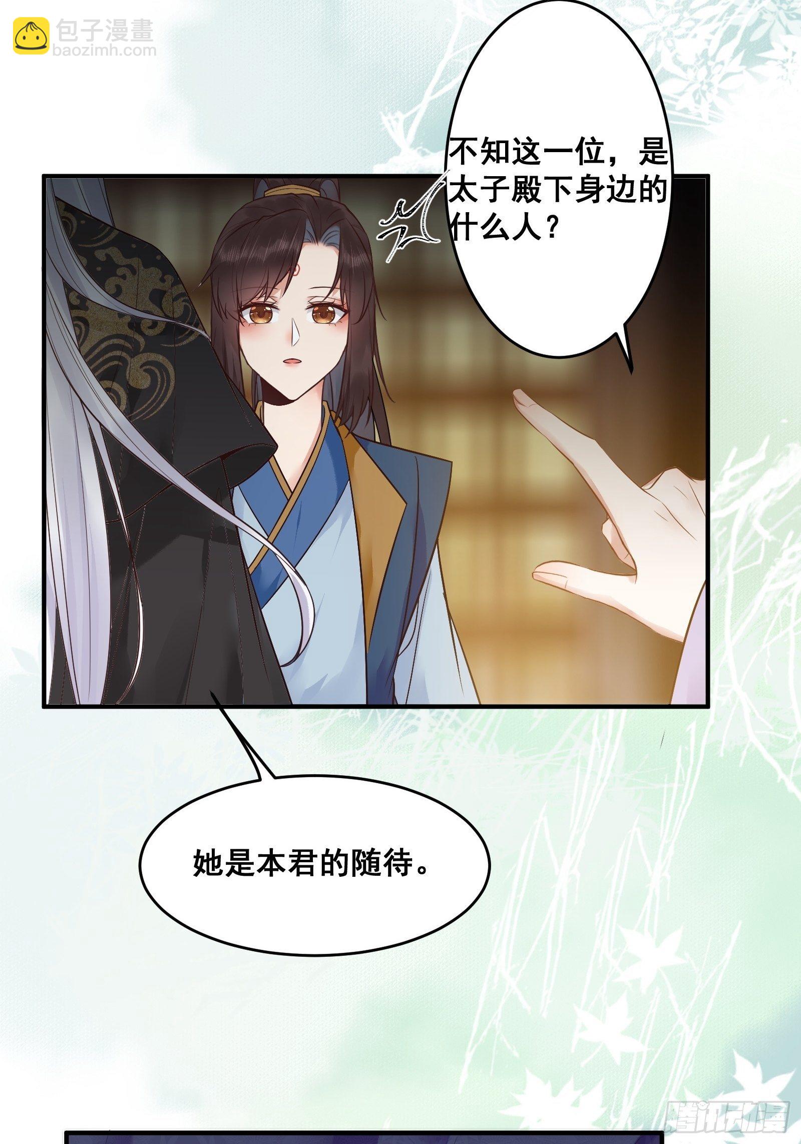 🍸鬼医凤九 鸳鸯浴？ 第20页