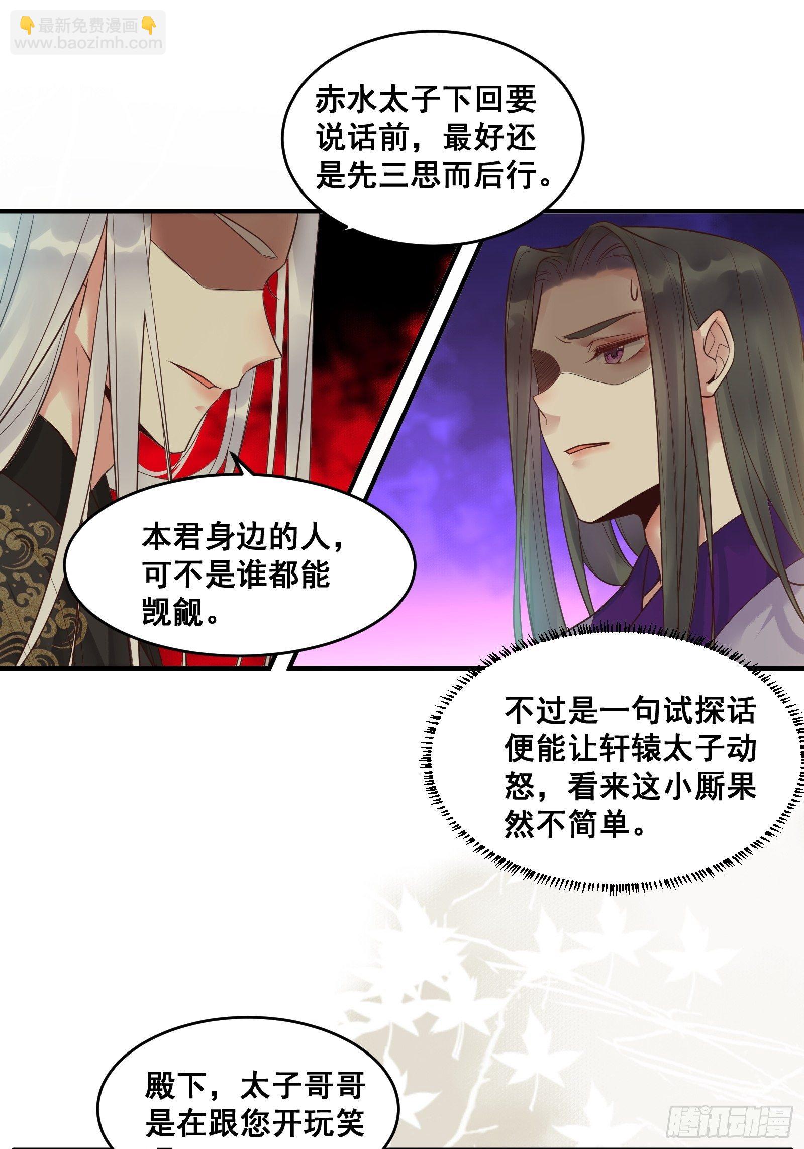 🍸鬼医凤九 鸳鸯浴？ 第22页