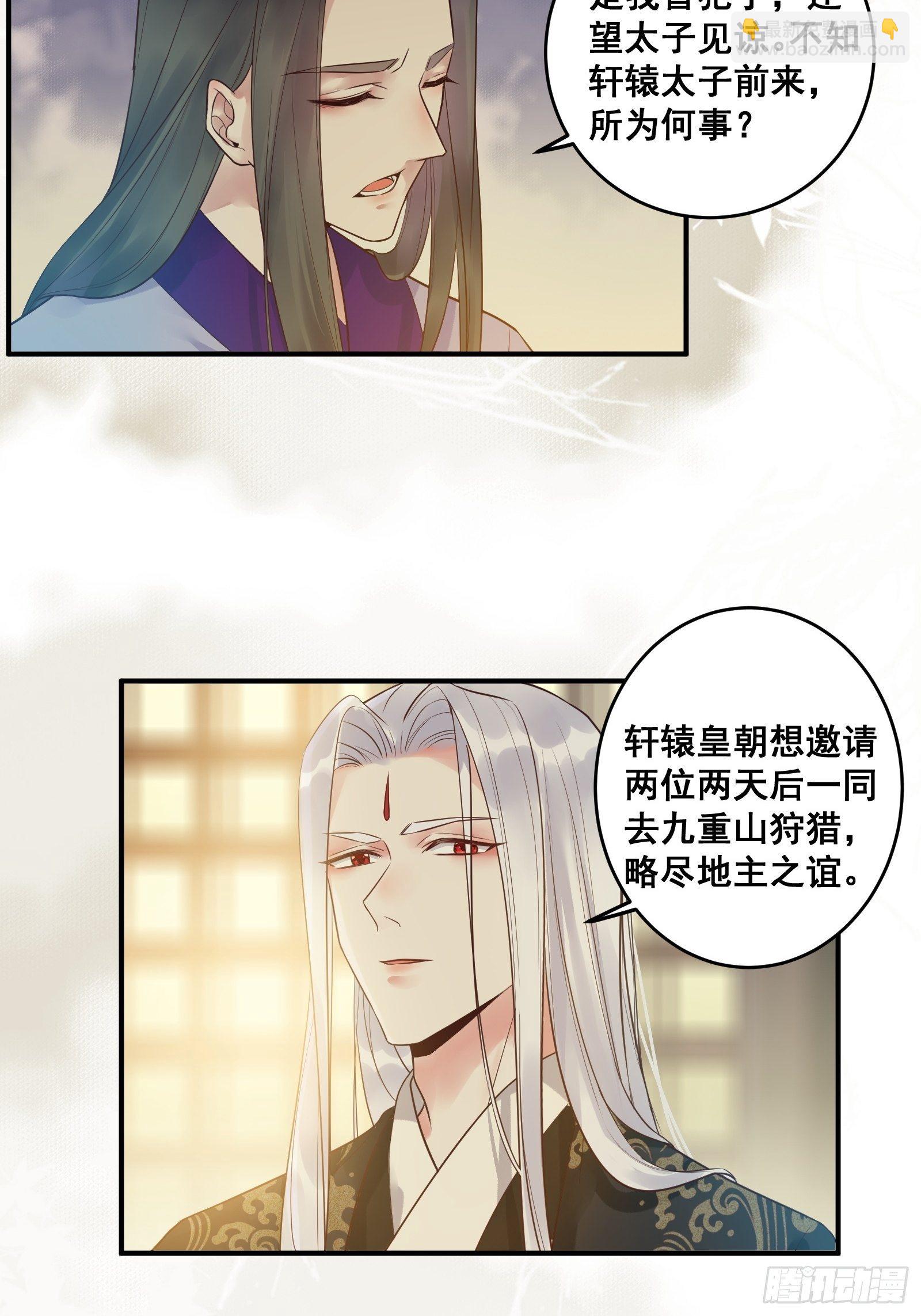 🍸鬼医凤九 鸳鸯浴？ 第24页