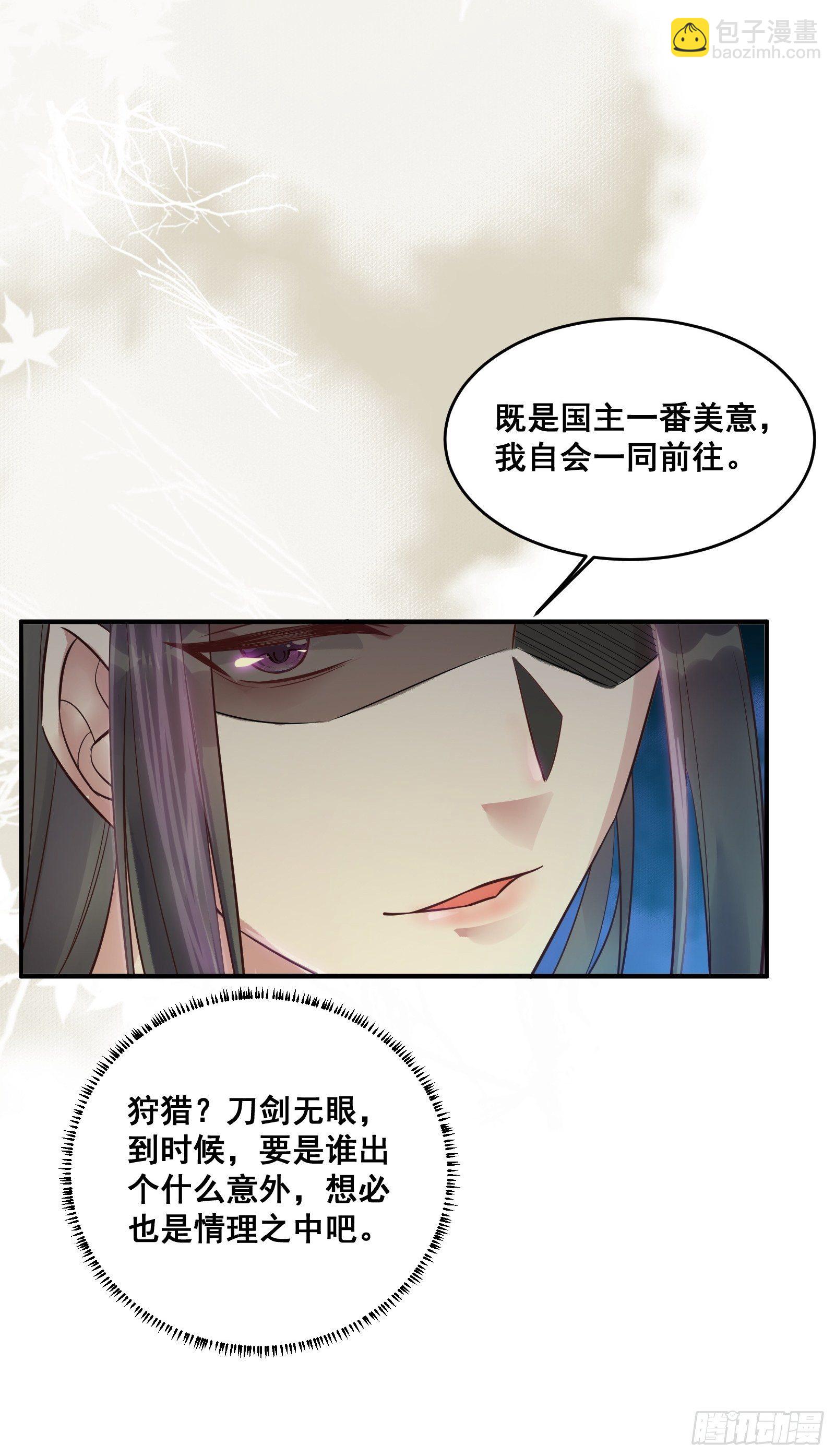 🍸鬼医凤九 鸳鸯浴？ 第25页