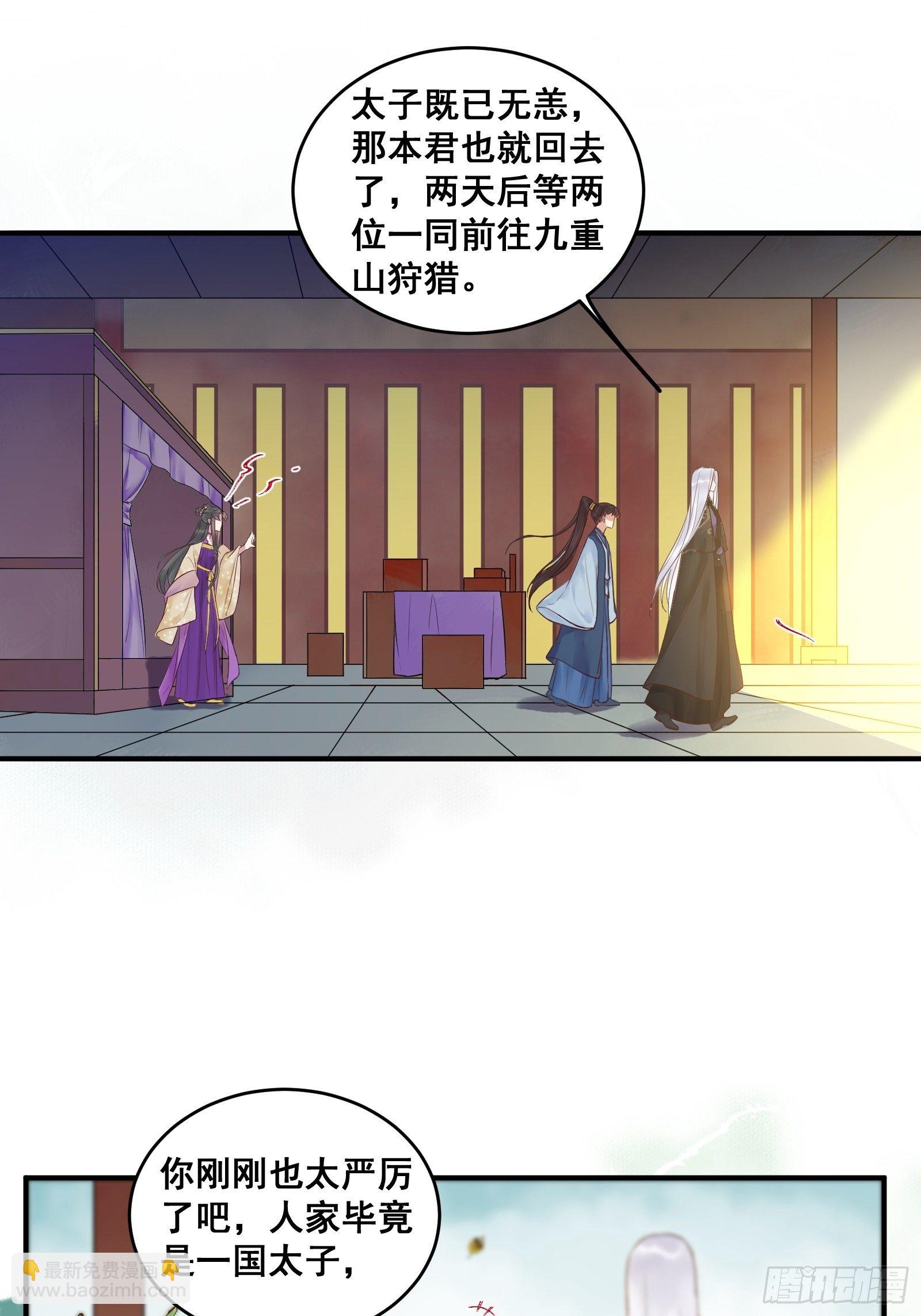 🍸鬼医凤九 鸳鸯浴？ 第26页