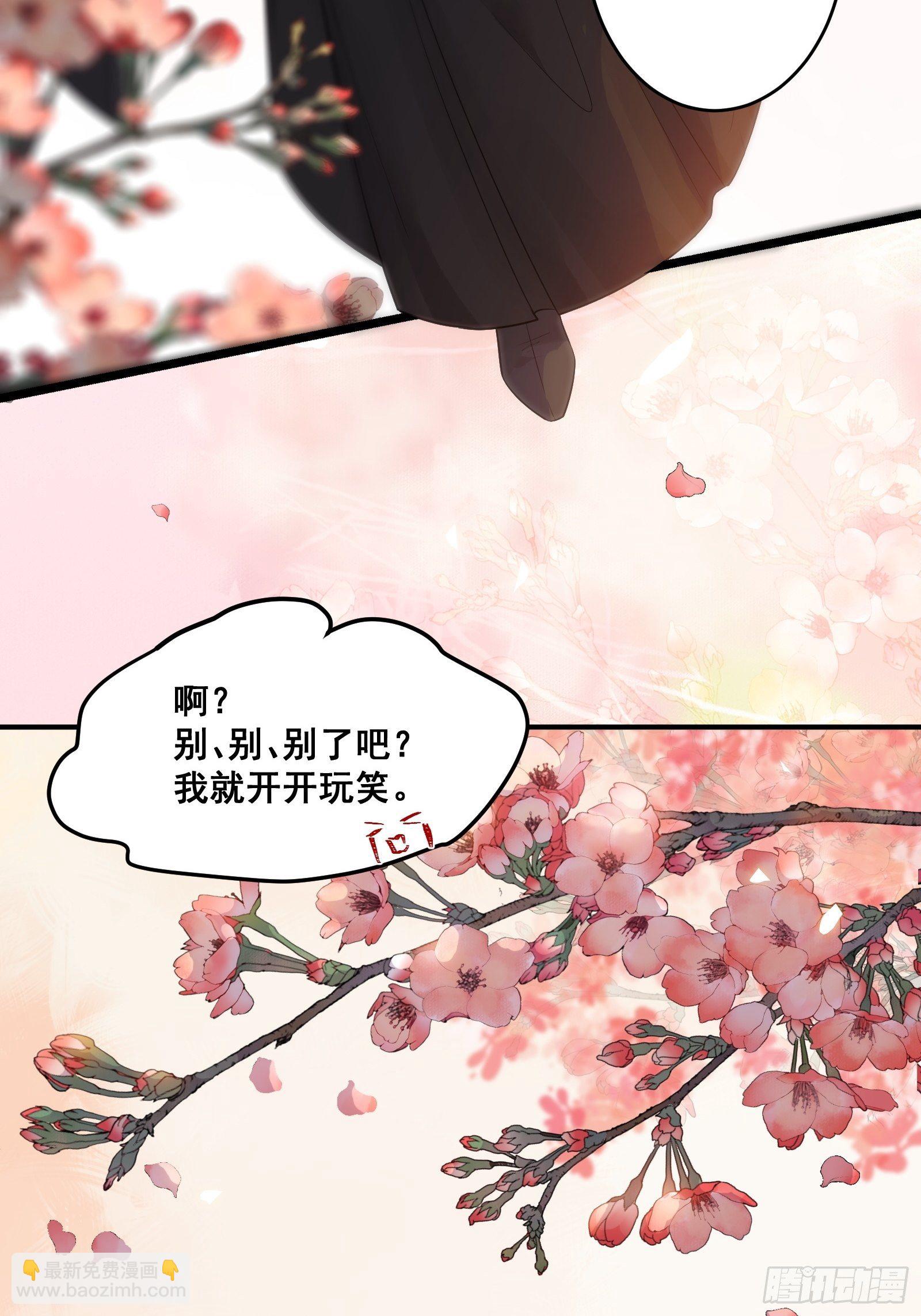 🍸鬼医凤九 鸳鸯浴？ 第32页