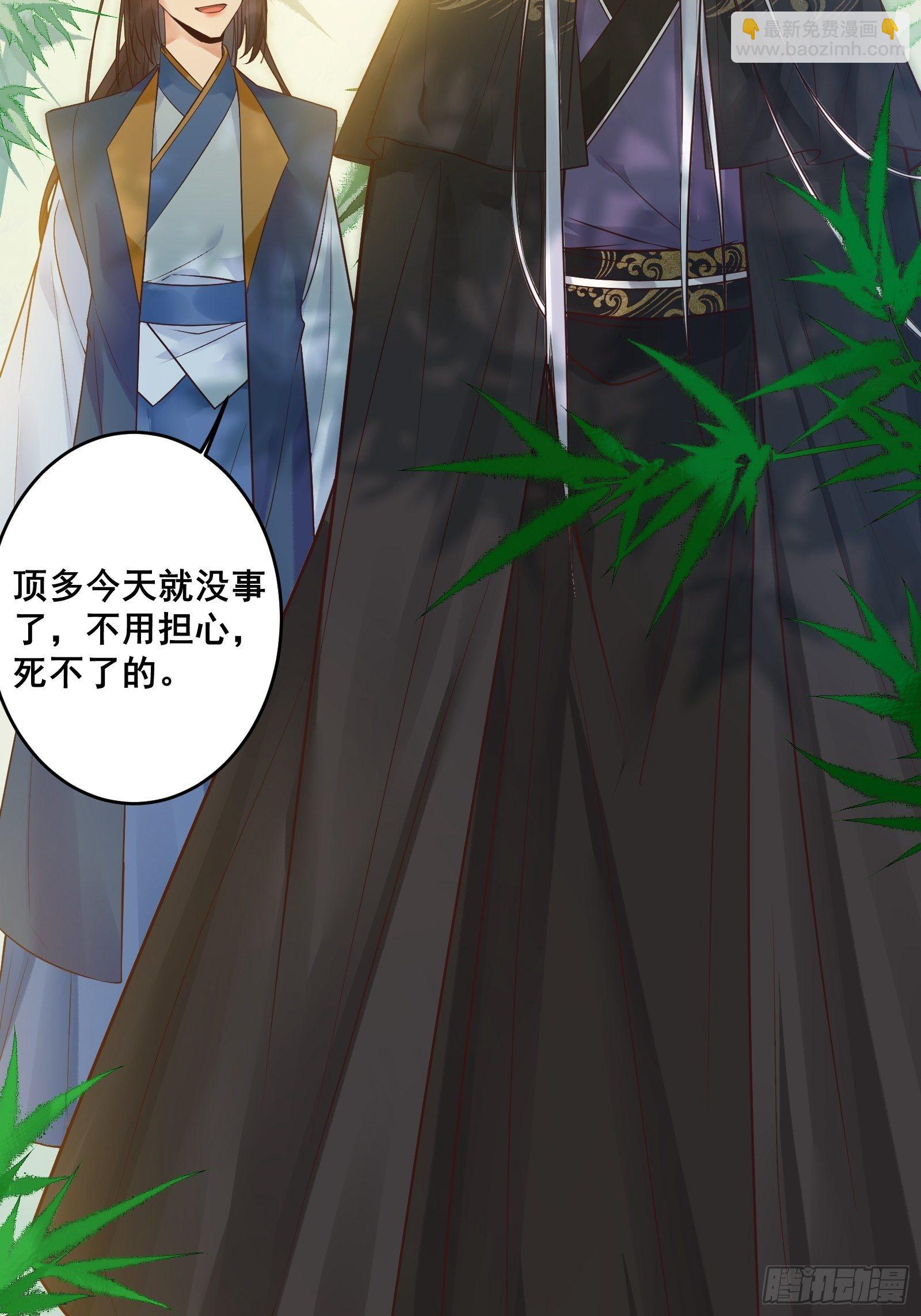 🍸鬼医凤九 鸳鸯浴？ 第7页