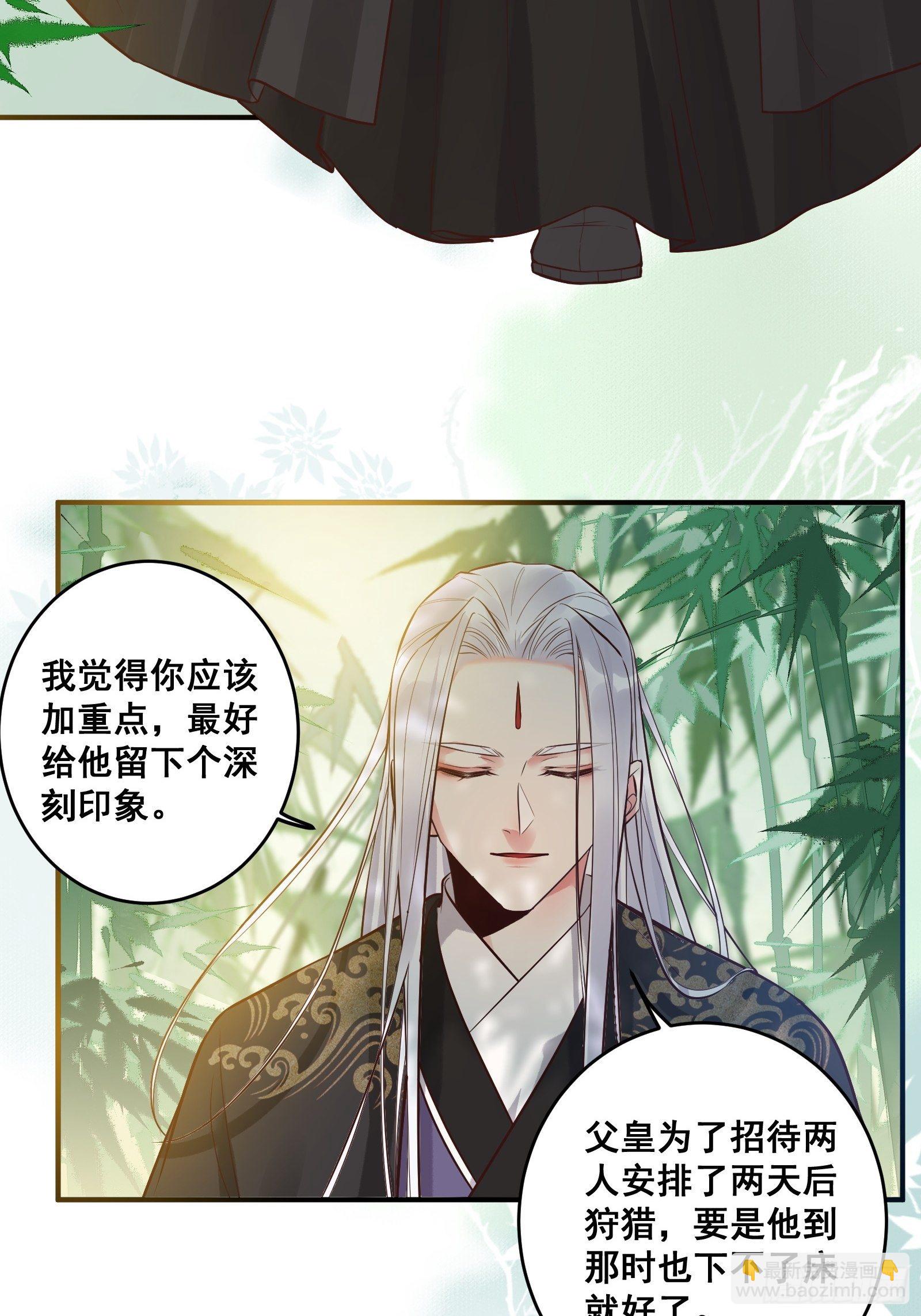 🍸鬼医凤九 鸳鸯浴？ 第8页