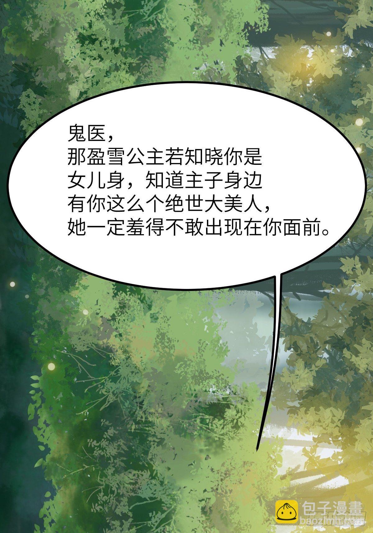 🍸鬼医凤九 让我玩一玩嘛~ 第10页