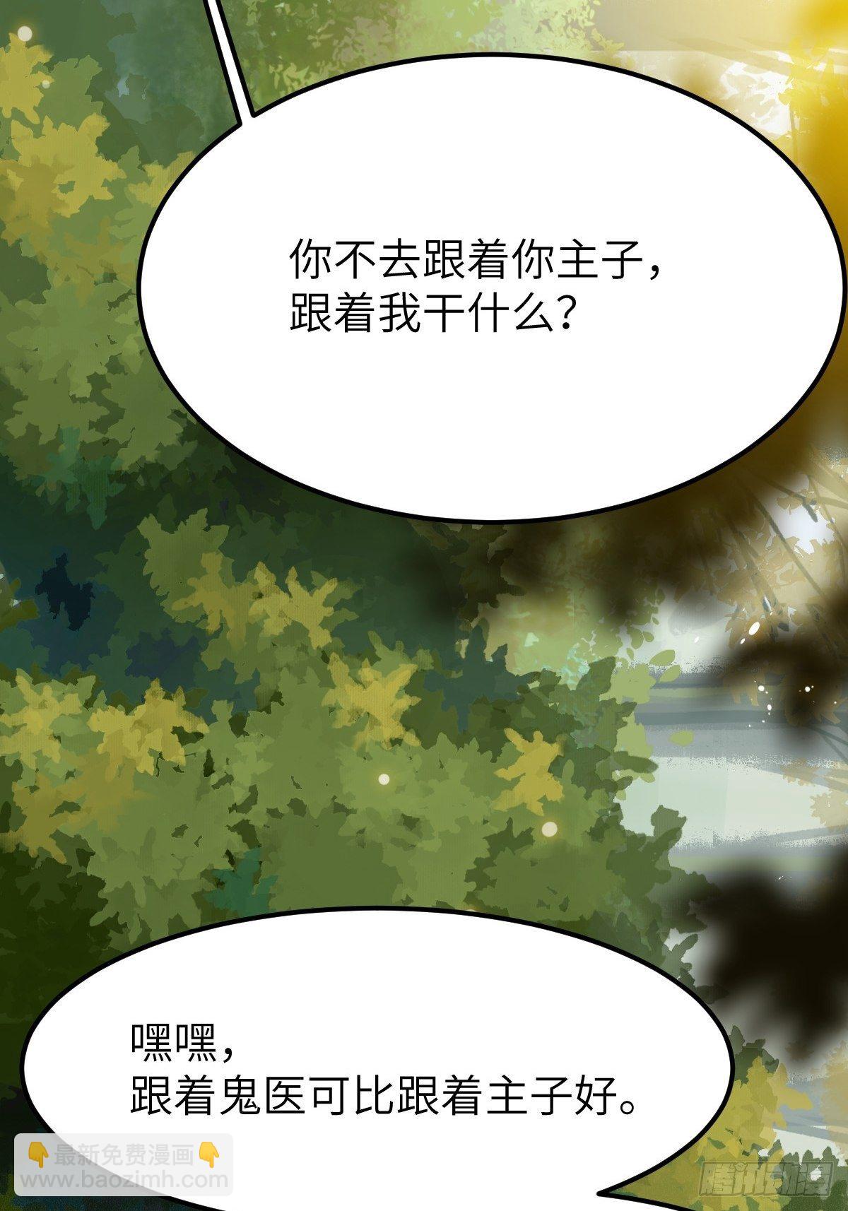 🍸鬼医凤九 让我玩一玩嘛~ 第13页