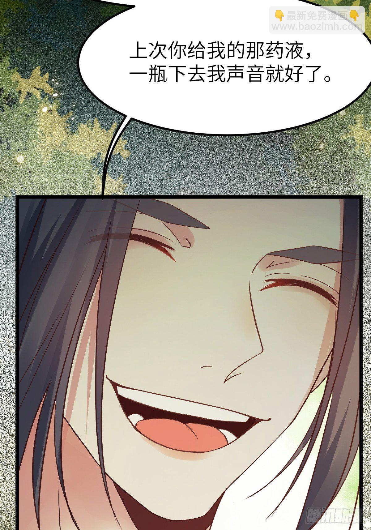 🍸鬼医凤九 让我玩一玩嘛~ 第14页